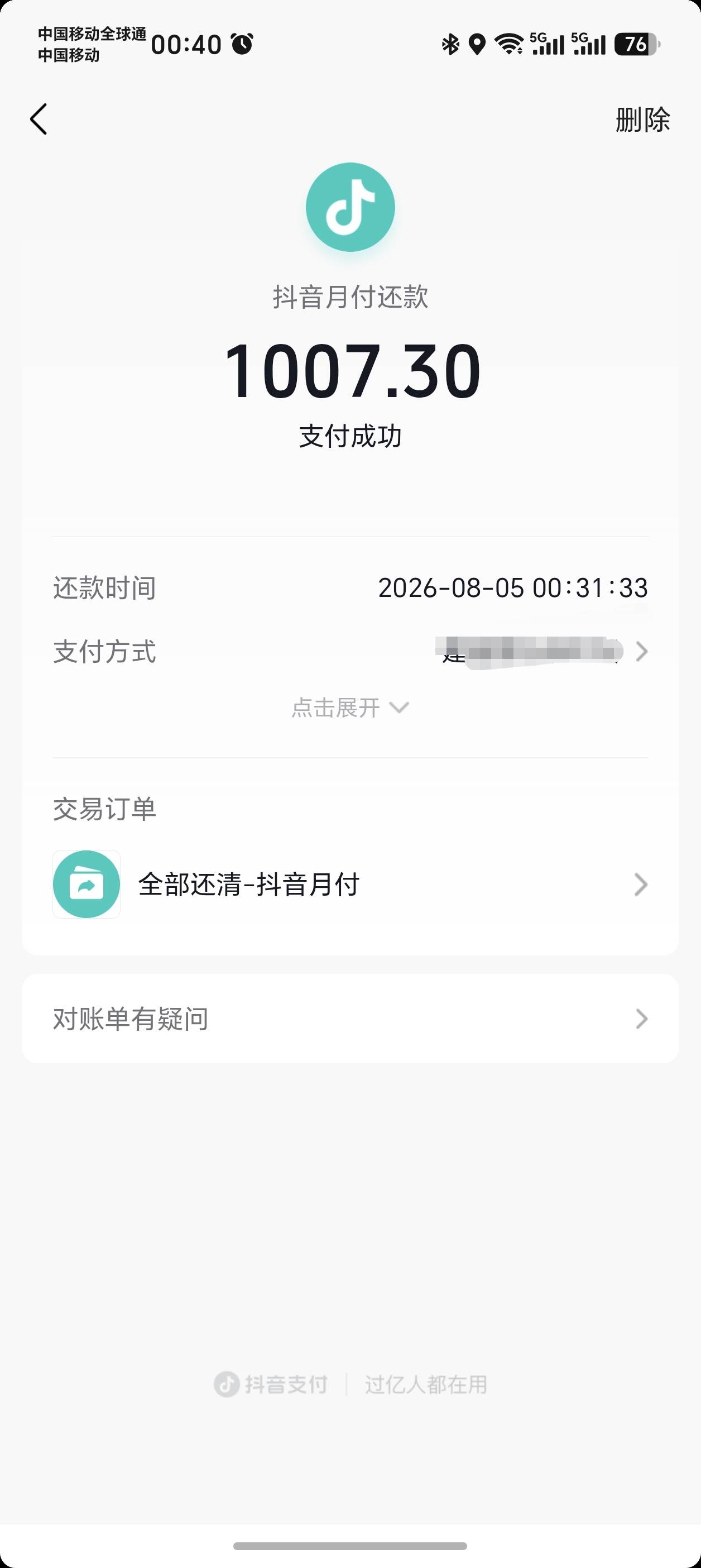 借呗突然给了9500临时额度救大命了，这几天月付金条都要还款，还有之前借呗借了一笔1924 / 作者:上岸的小钻石 / 