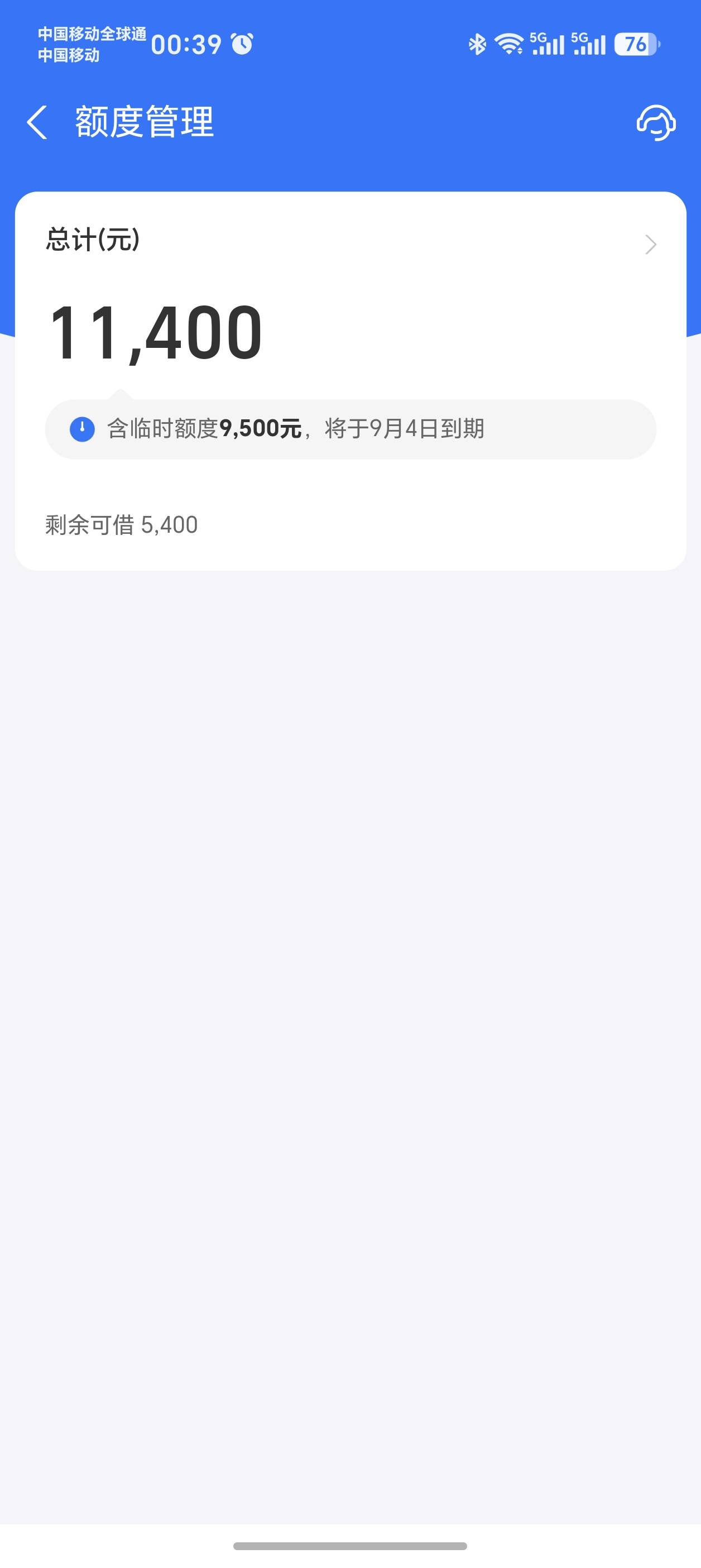 借呗突然给了9500临时额度救大命了，这几天月付金条都要还款，还有之前借呗借了一笔1971 / 作者:上岸的小钻石 / 