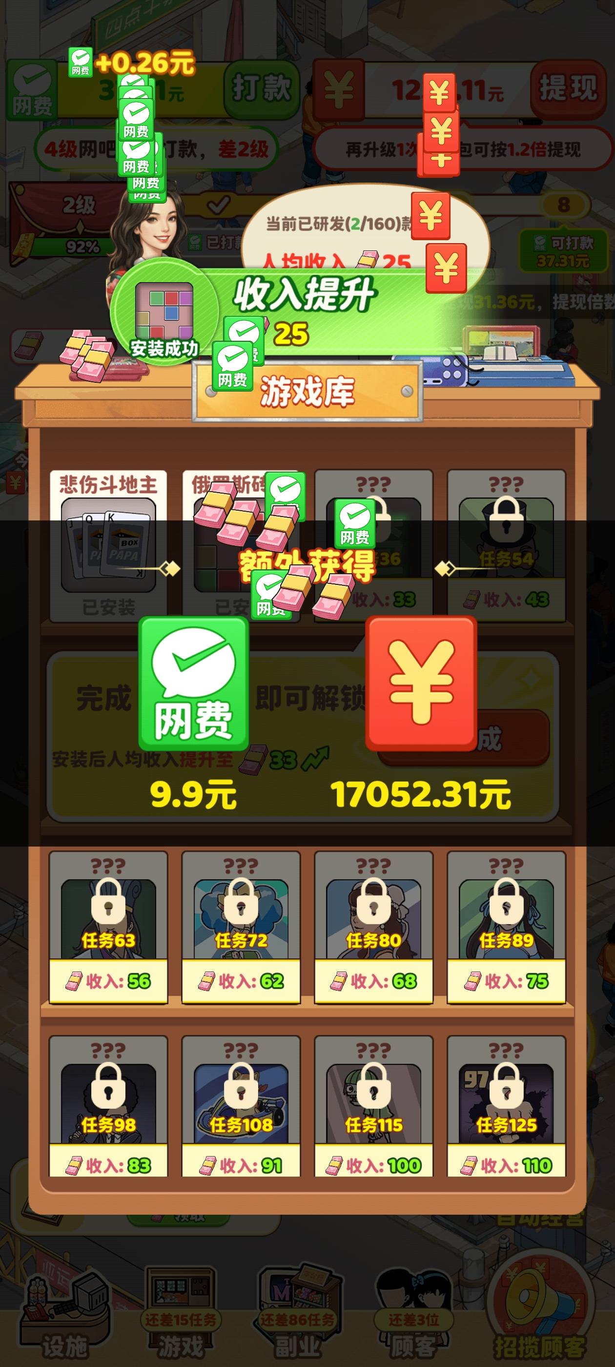 我要开网吧

17 / 作者:大鸟好梆硬 / 