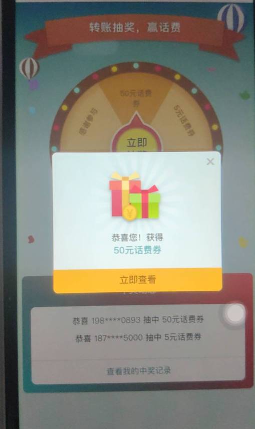 间隔一个月又中了50缴费中的

78 / 作者:贼JB帅 / 