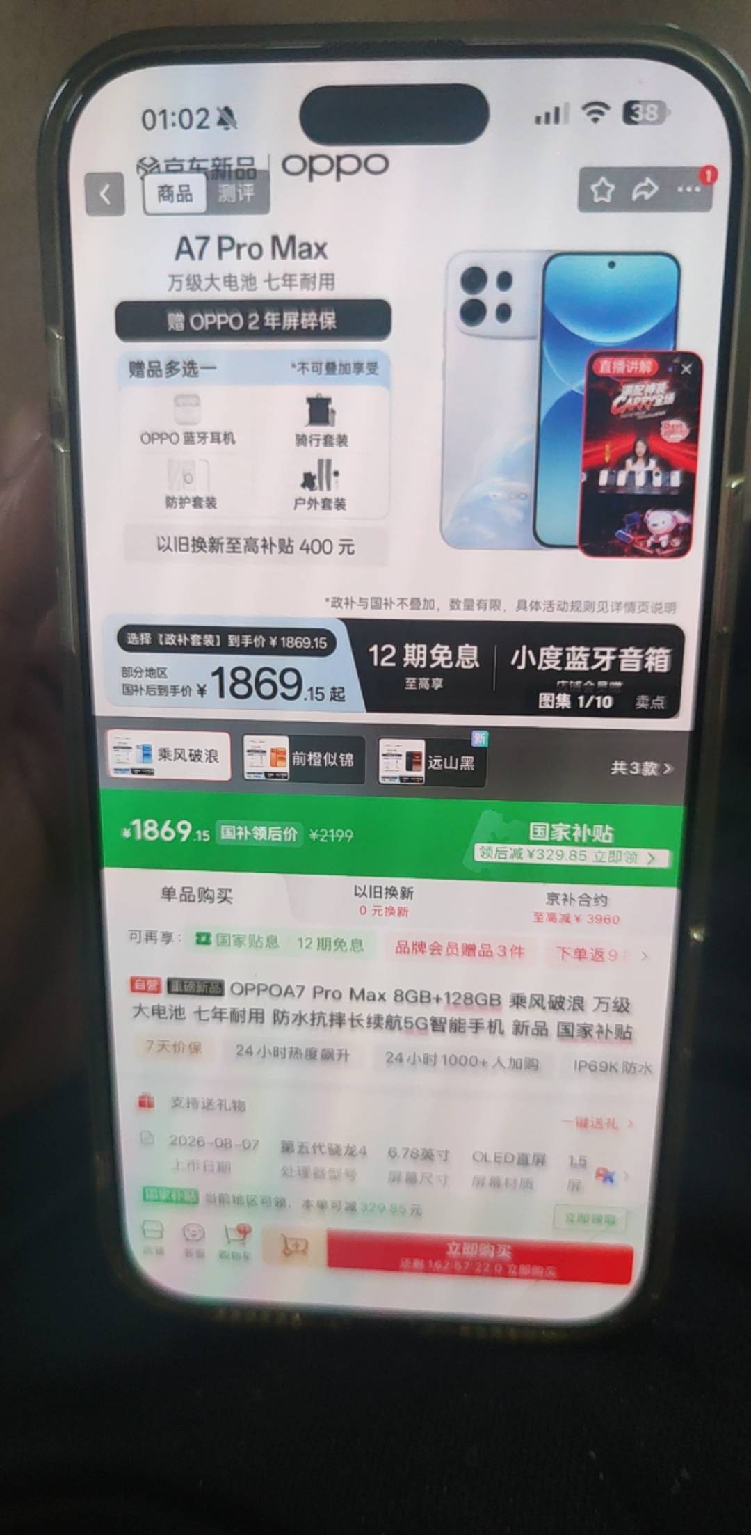 逆天骁龙4都卖到2000+价位了

1 / 作者:木子辰 / 