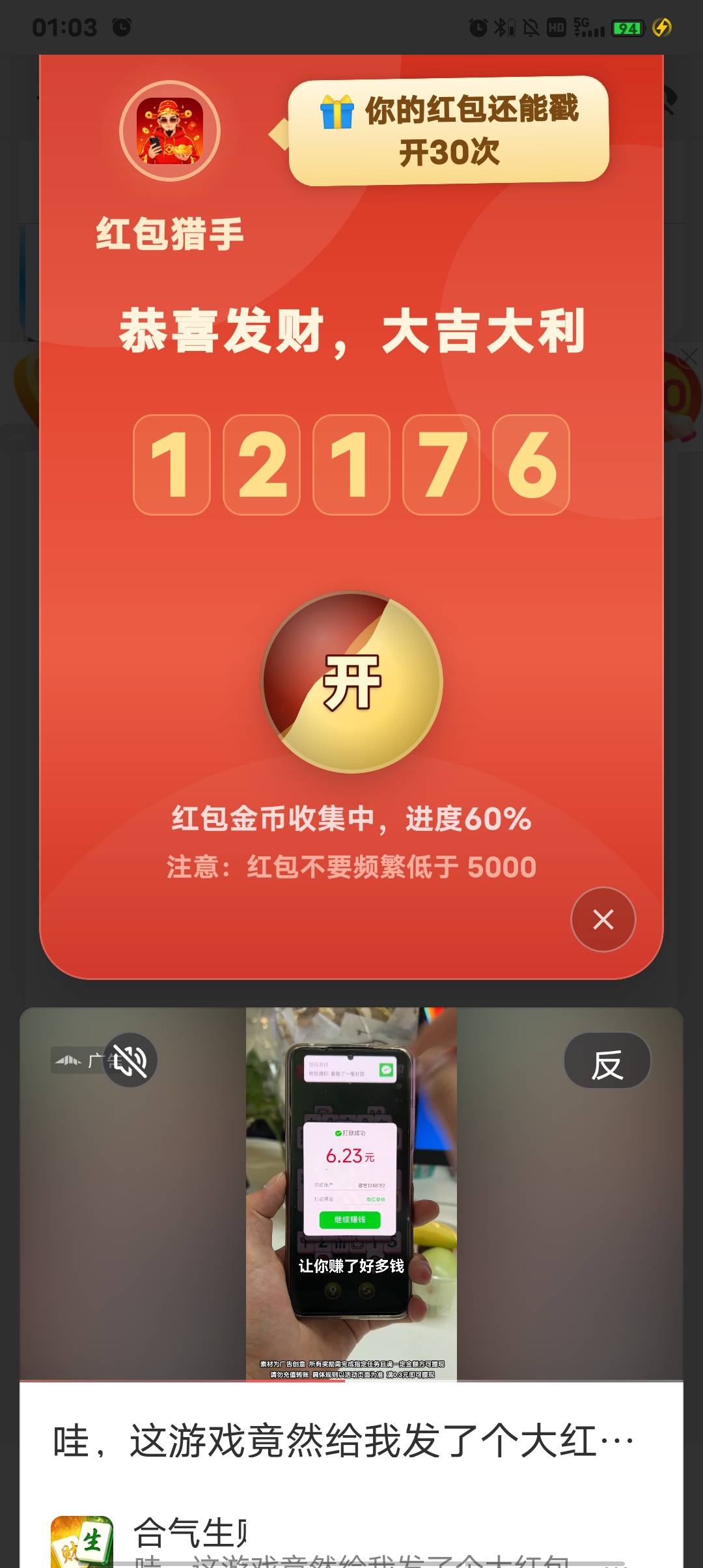 水都是你们的，全部是一分钟的lj广，六个弹窗广都不满宝


34 / 作者:西虹市b / 