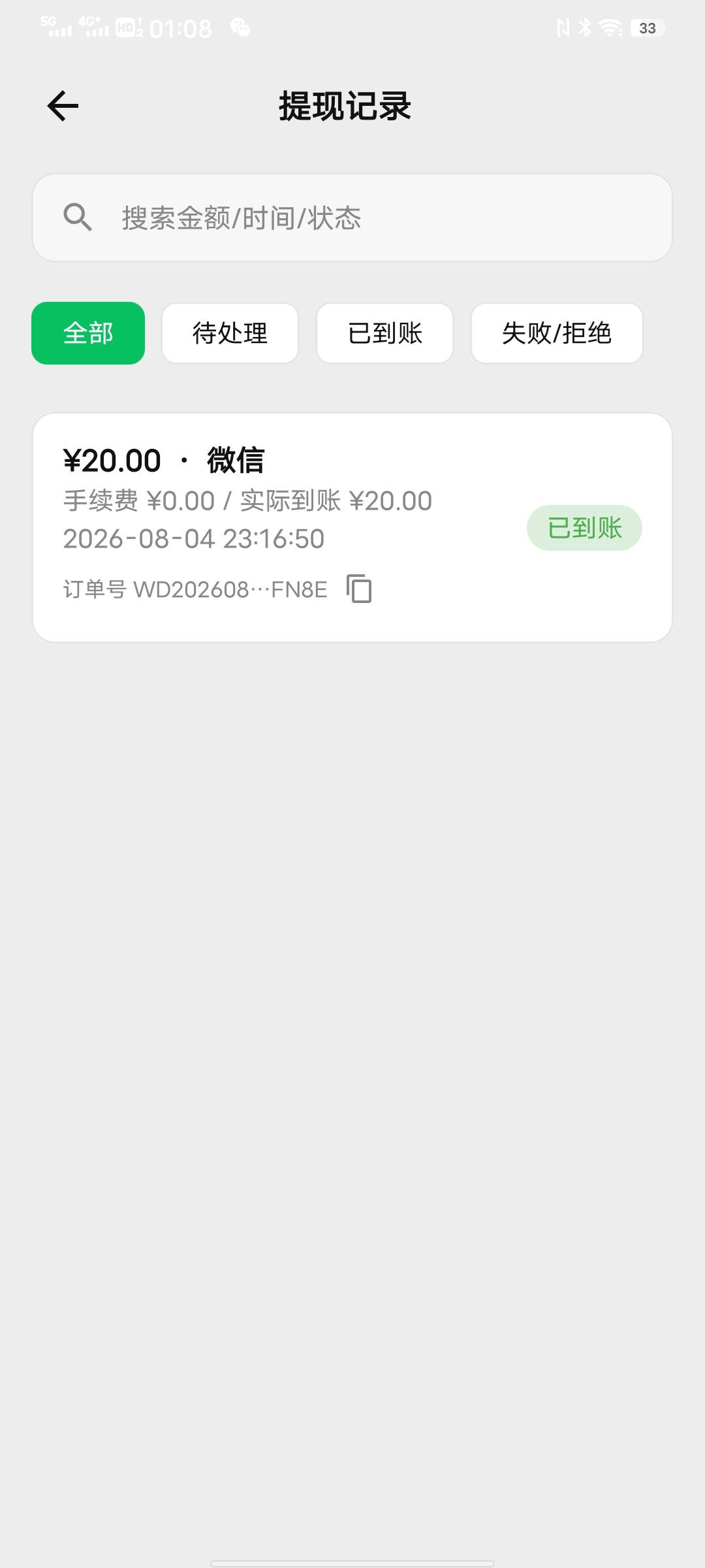 万象确实审核了，不用等12点了


45 / 作者:太上皇上 / 