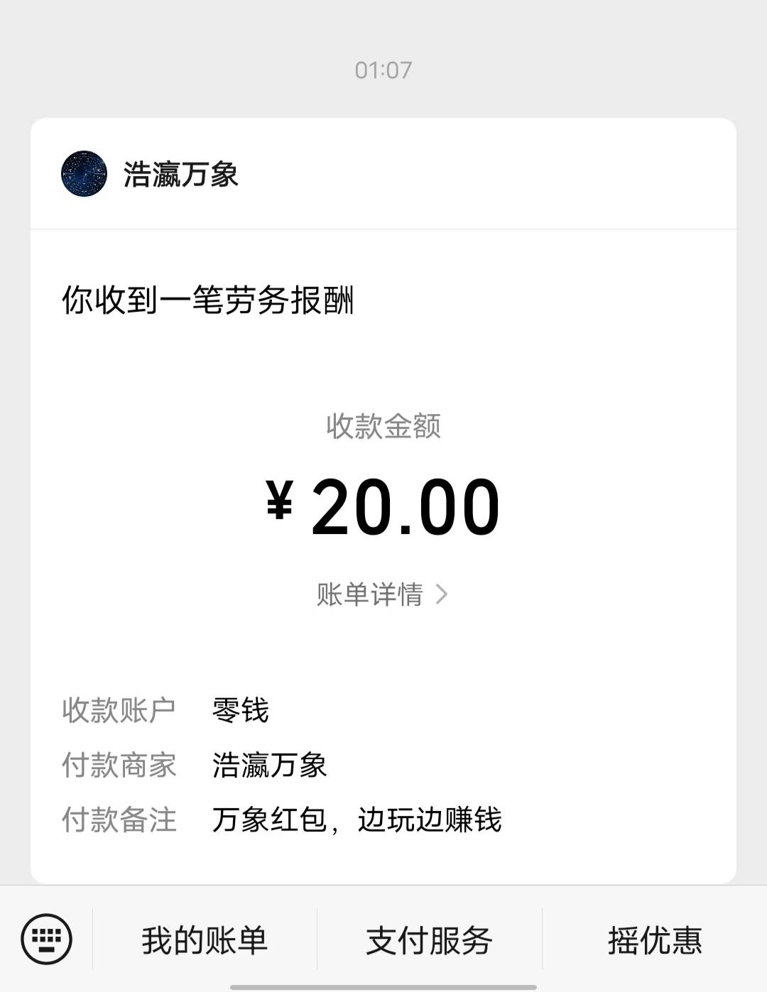 万象确实审核了，不用等12点了


39 / 作者:太上皇上 / 