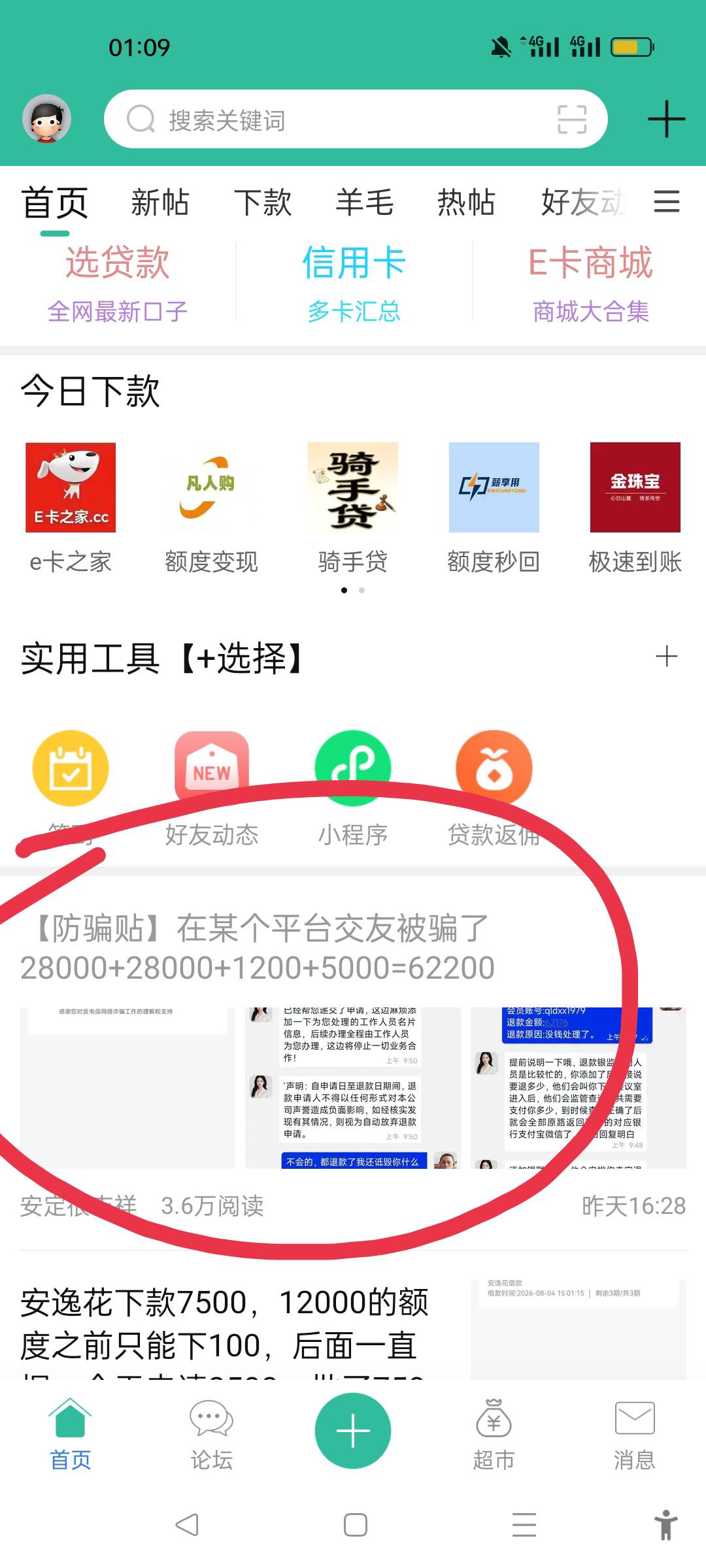 官方你们笑死我了，还给人家置顶！！！笑不活了。估计今晚他媳妇要和他离婚！！！

77 / 作者:北北2022 / 