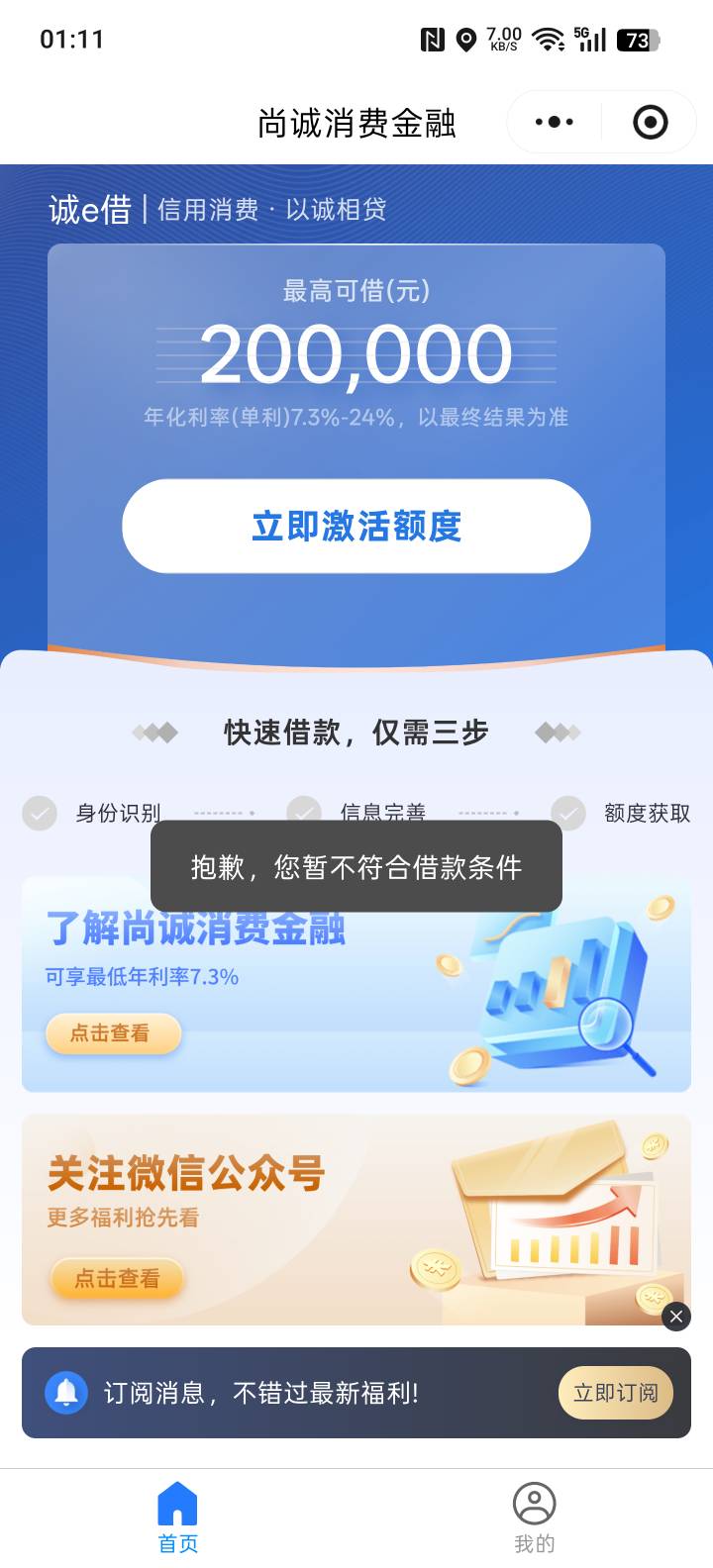 秒到！看到老哥的贴没报什么希望谁知道能秒，虽然金额不大但了胜于无！


25 / 作者:天灭盛世 / 
