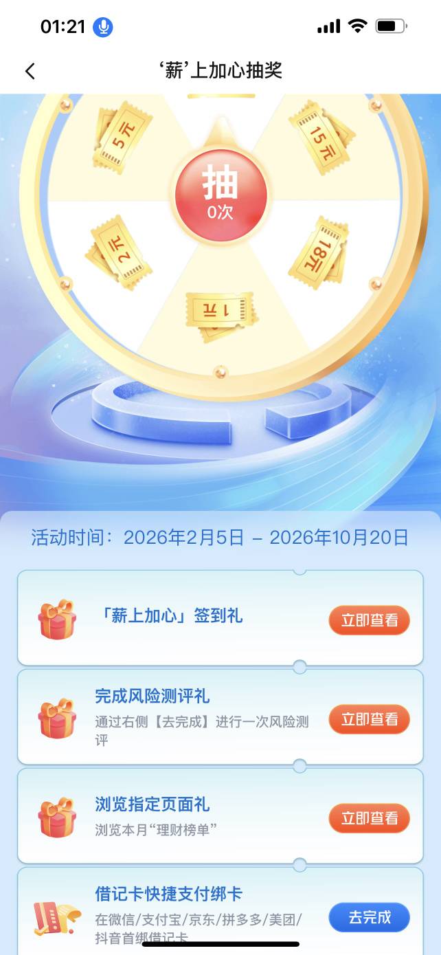 重庆交行薪上加心 41毛还行吧


38 / 作者:5牛 / 