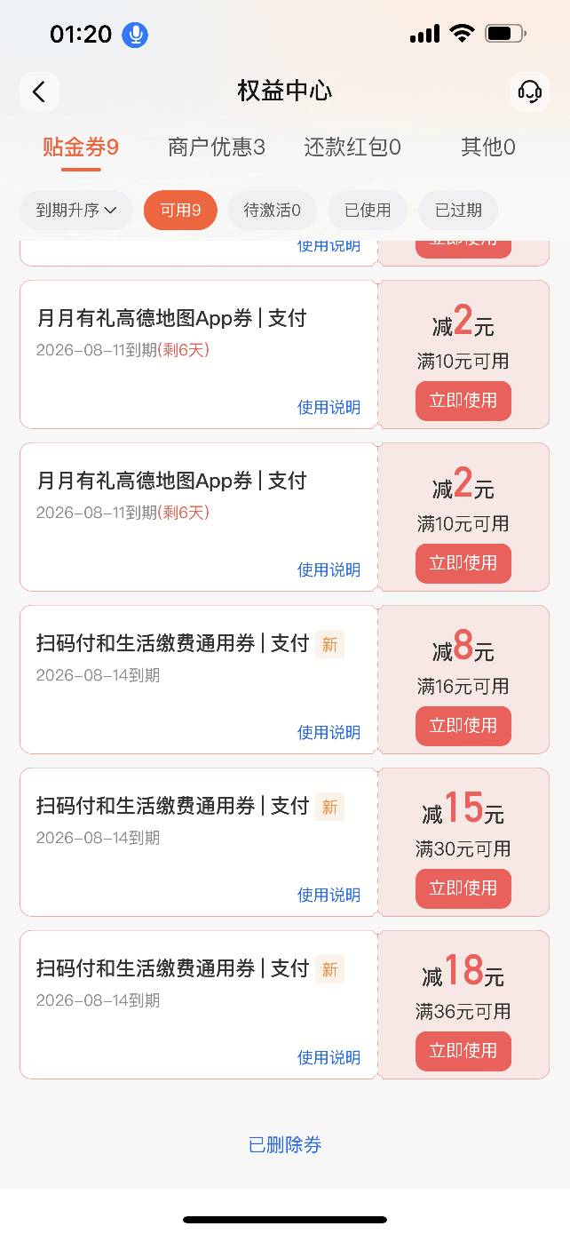 重庆交行薪上加心 41毛还行吧


23 / 作者:5牛 / 