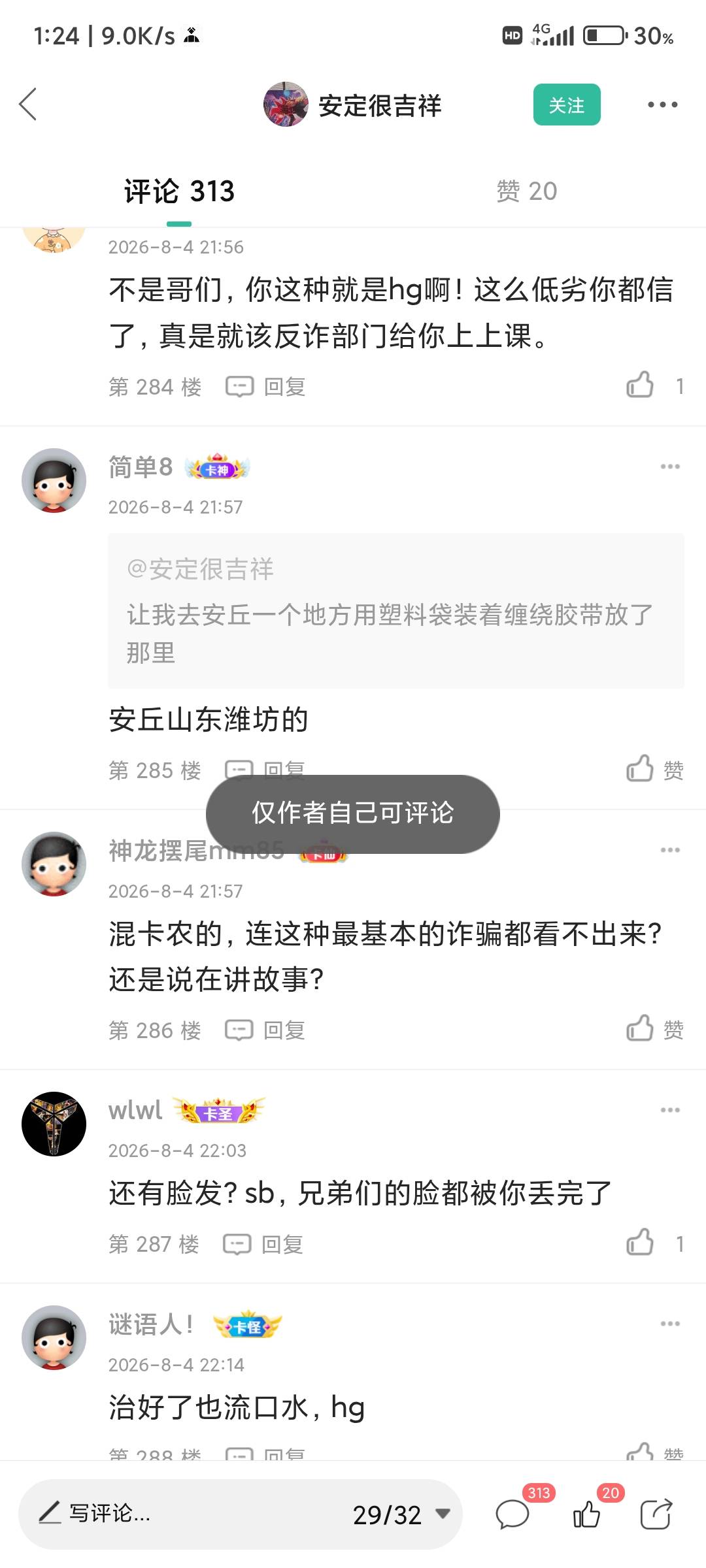 关评论了，下半身控制上半身了，然后急着退款，被抓到心理漏洞，，，，我连被骗的资格91 / 作者:xk_xy_97 / 