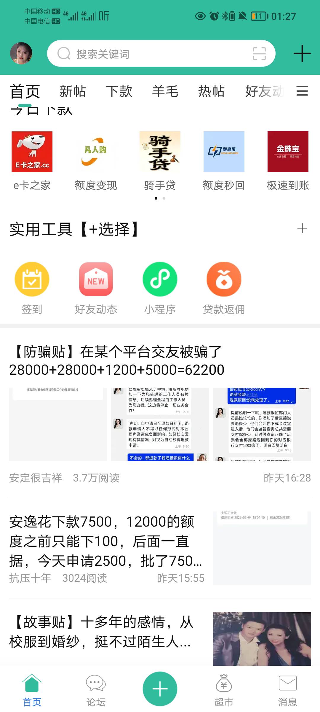 在什么鬼，第一次看到几万的流量，原来卡农有这么多挂壁仔

78 / 作者:蛋黄酱 / 