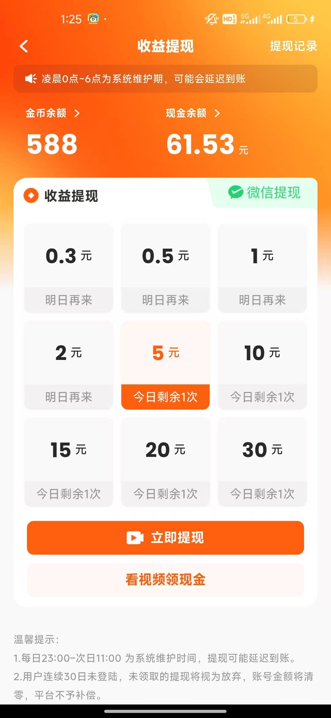 懂香果短剧的老哥，这会提现都审核，这是黑了还是之后能到啊，还是过了早上6点提？也71 / 作者:开开心心上岸 / 
