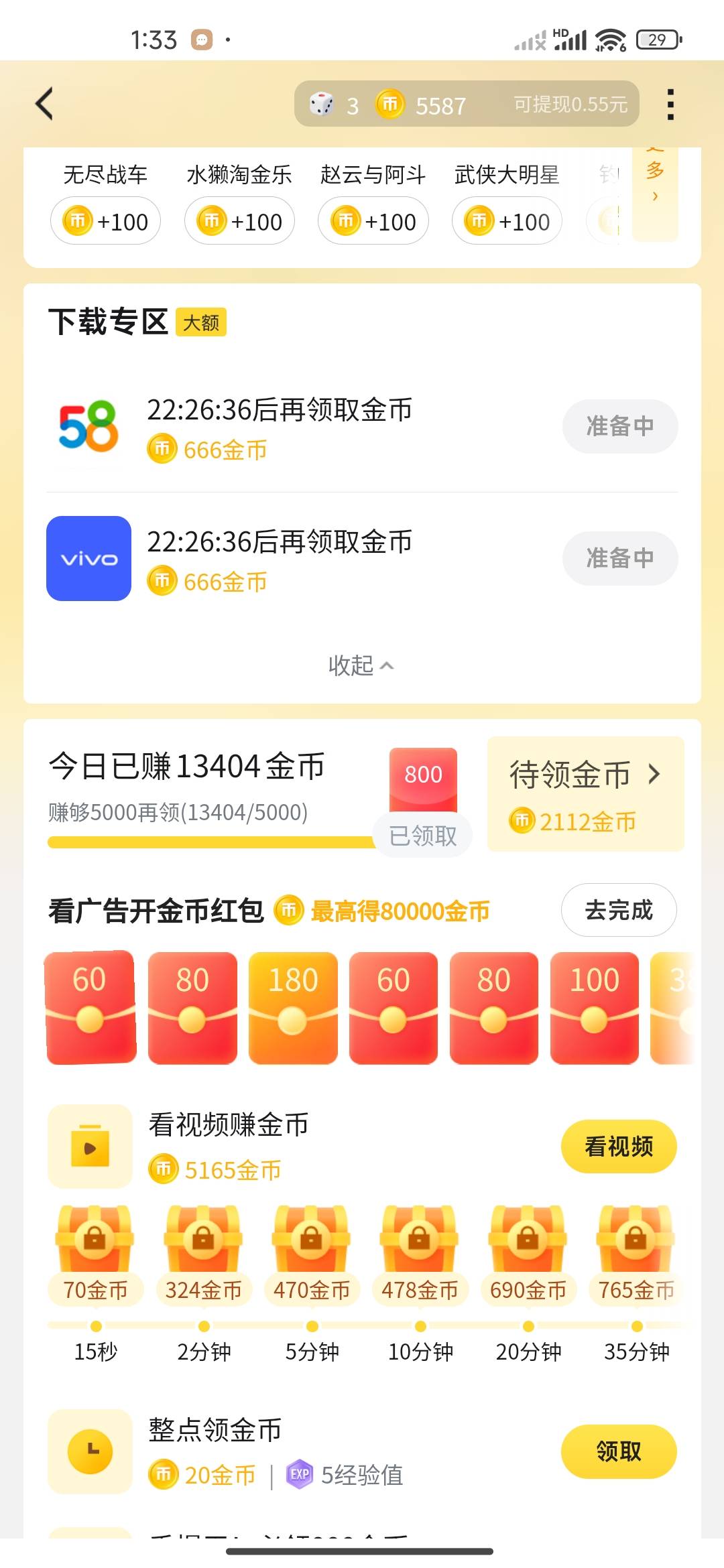 虎牙三天提了10毛，任务很简单，每天下载两个软件，刚开始一万五一个软件，弄了两个号82 / 作者:虎虎虎虎虎虎虎 / 