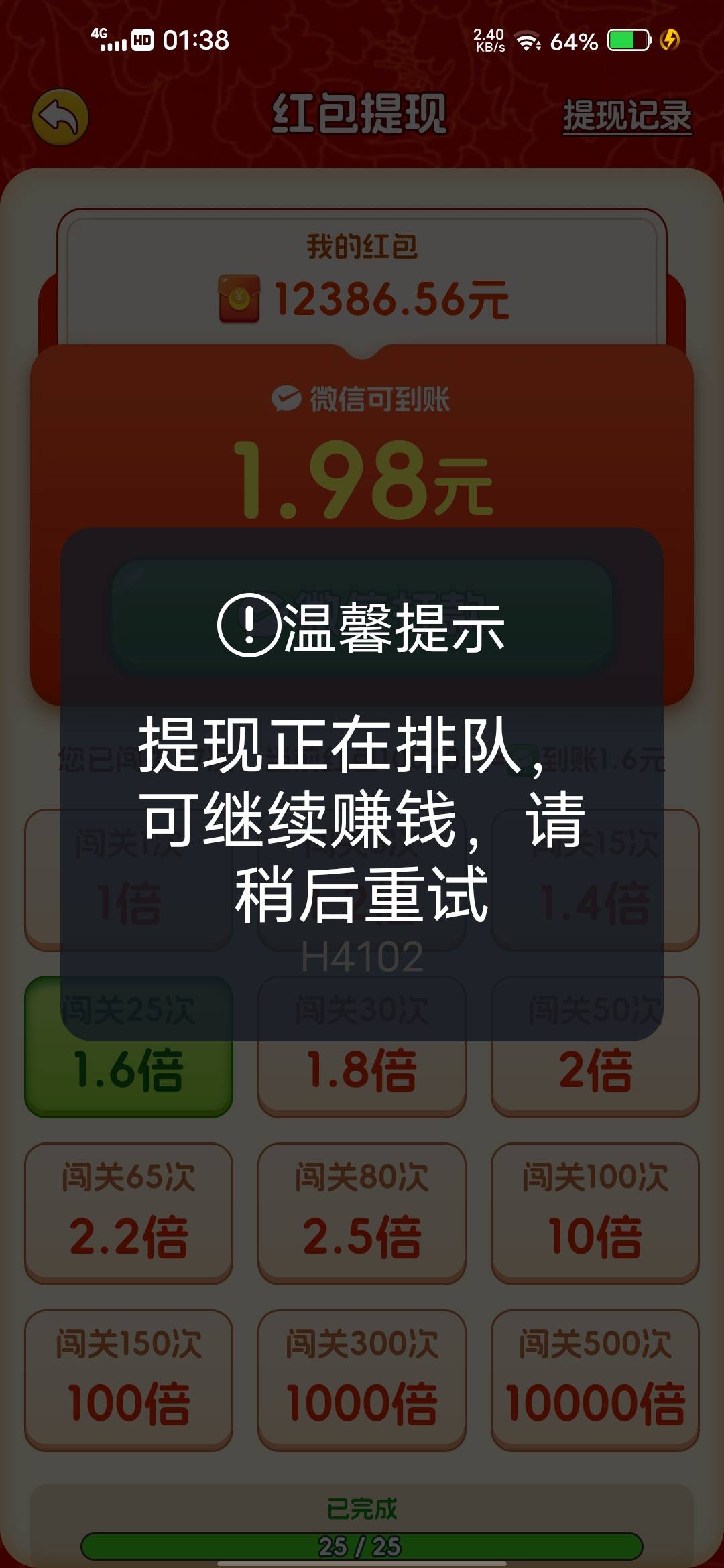 这是黑了吗？

37 / 作者:挂壁哥 / 