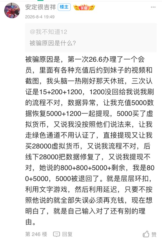 花时间看完了整贴！79年生人47岁，这个年纪只要不赌确实有一定积蓄的，中年老登为了月14 / 作者:区委叔记 / 