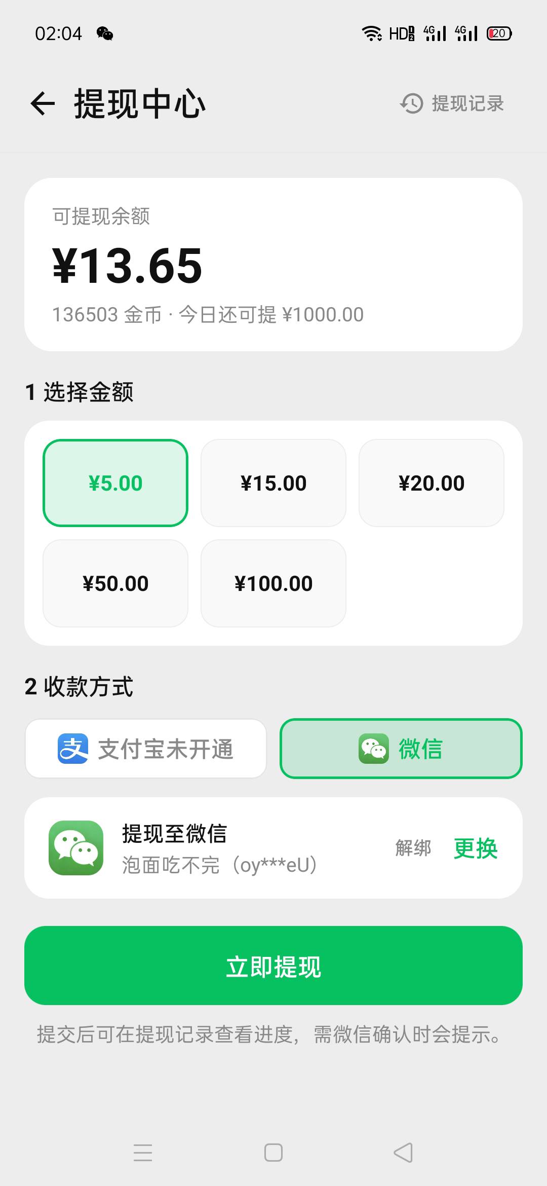 万象昨天提了20，今天马上又有15了。嘿嘿

90 / 作者:好烦gh / 