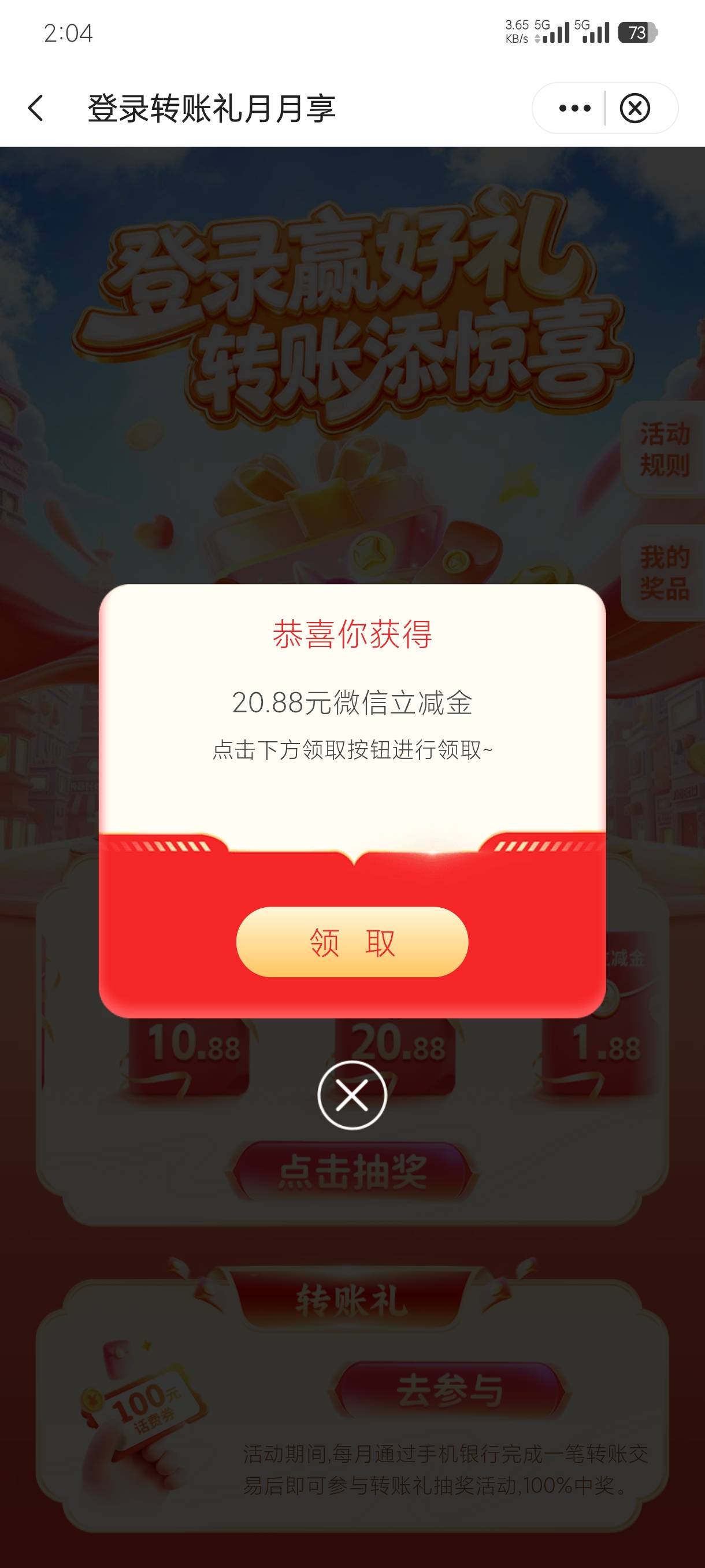 【新人百元赚】8月5日羊毛线报总结合集64 / 作者:忘了說晚安丶 / 