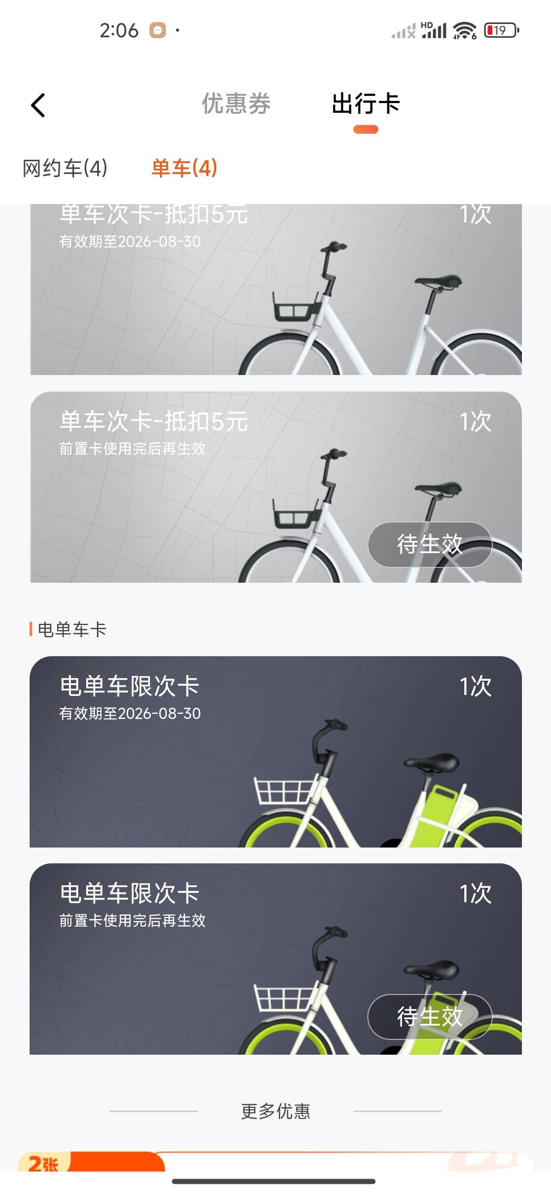电车券我都申请好了，明天去大战兴业，之前信用卡的预留电话不用了，app都用不了说预22 / 作者:虎虎虎虎虎虎虎 / 