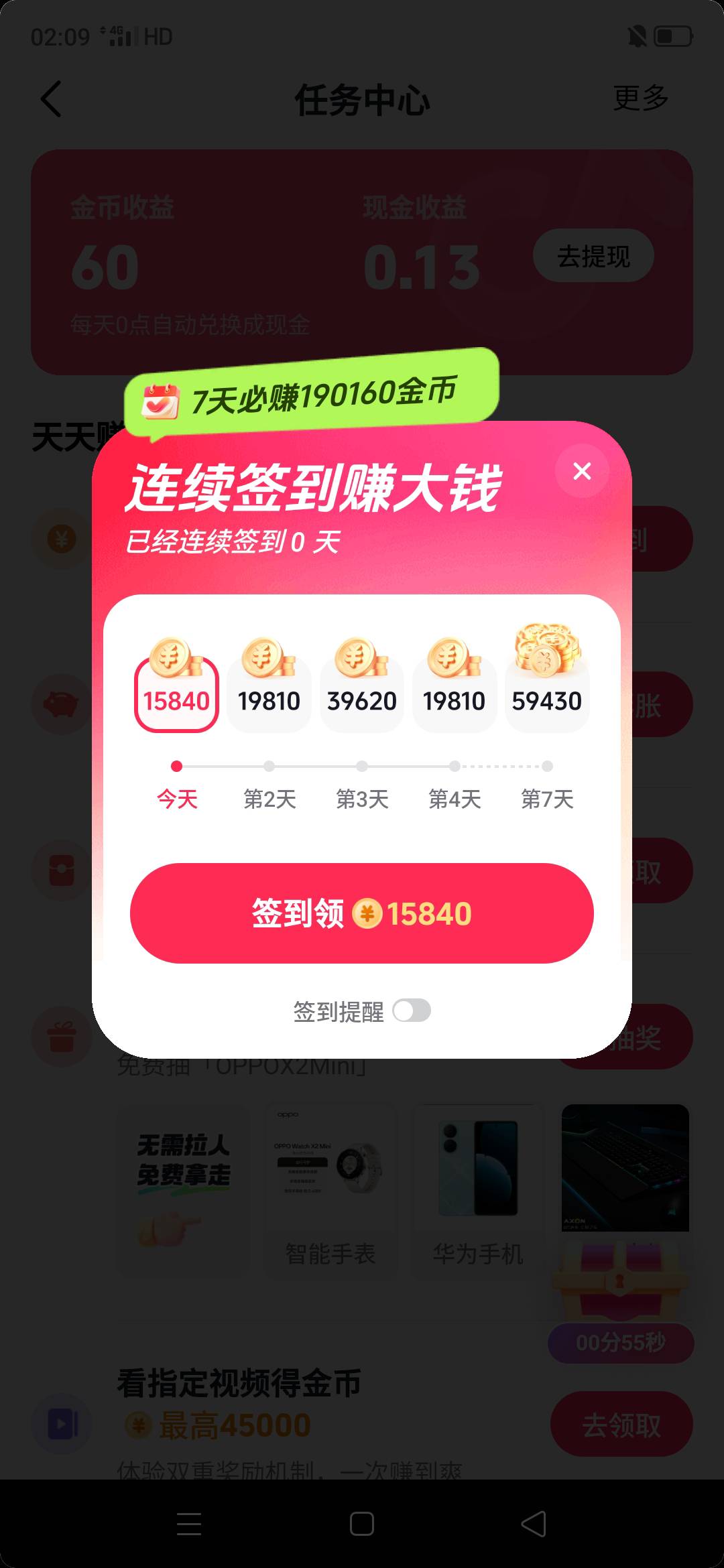 抖子又出签到，比快手强……

83 / 作者:嗯呢喃 / 