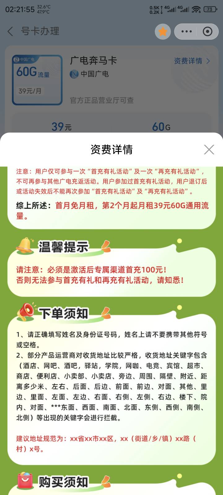 支付宝号卡中心办流量卡的50元红包有人办过？说首月免费使用，需要首充才能领这个红包100 / 作者:kingkellys / 