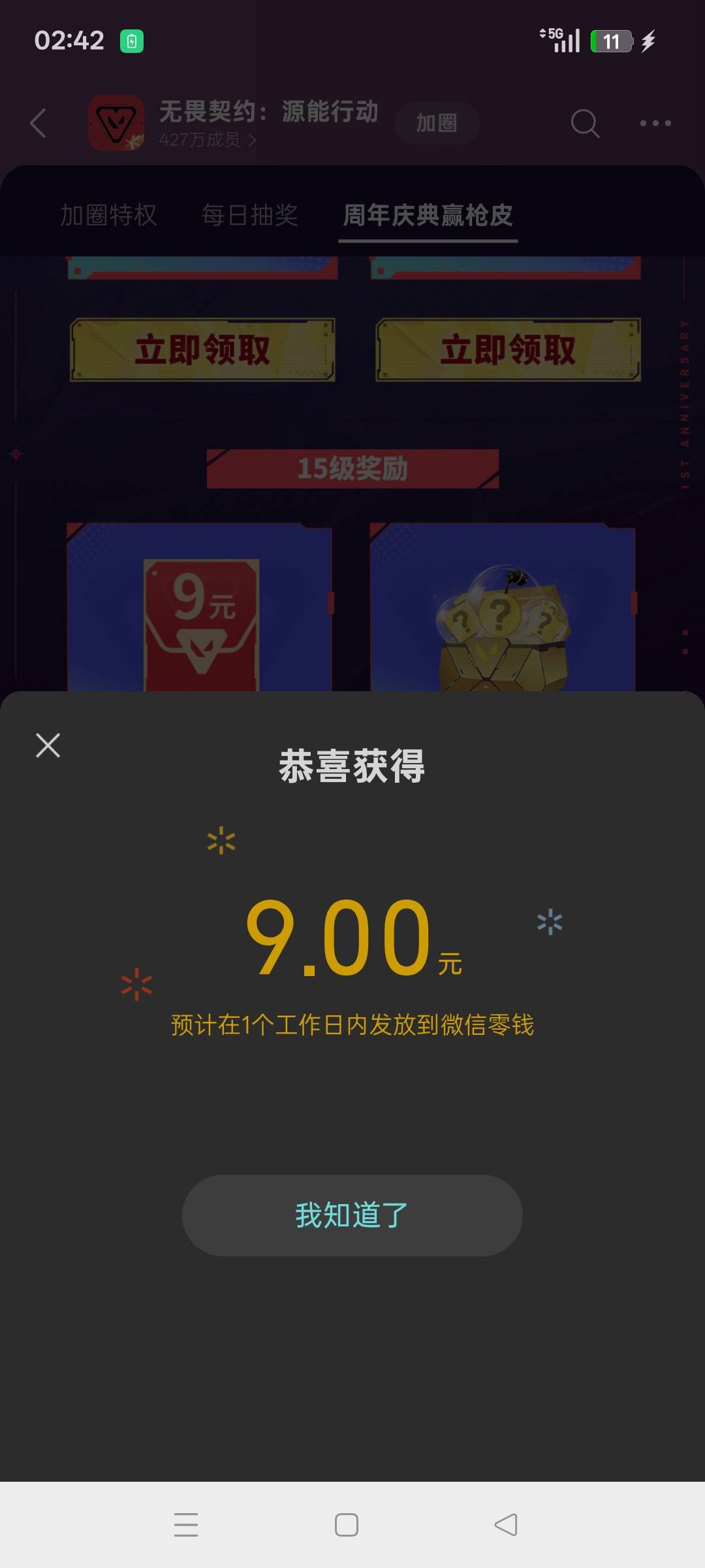 整整玩了4个半小时 我的天


50 / 作者:逃跑的小孩 / 