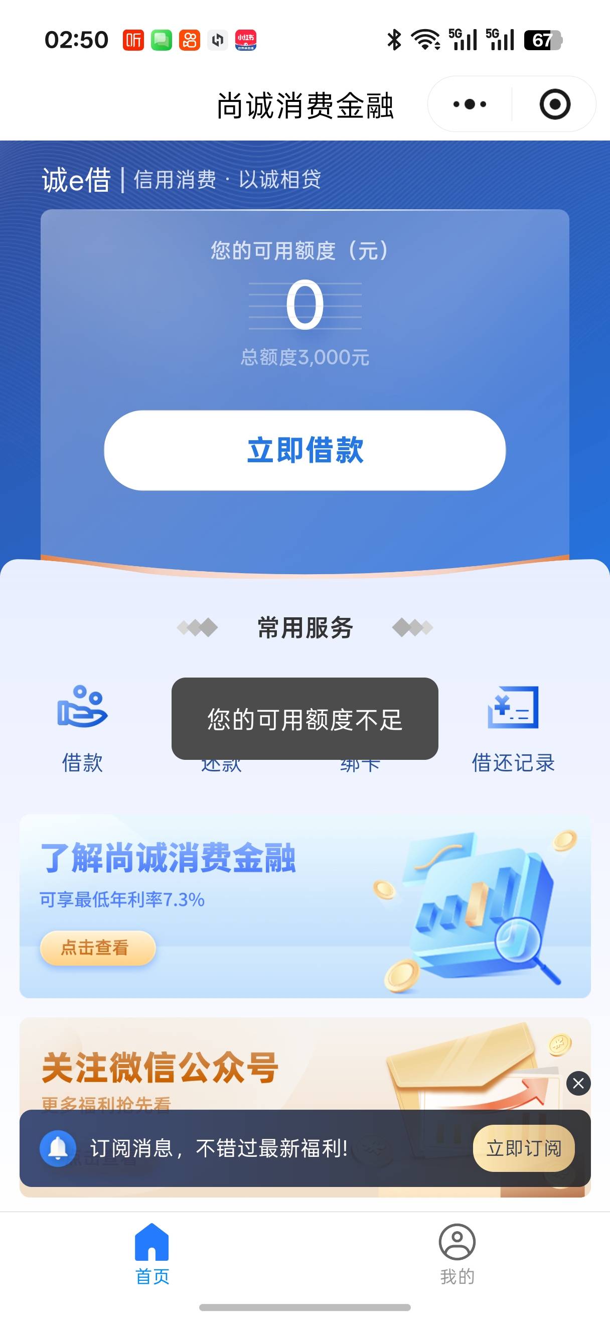 牛逼，刚看老哥分享的去碰碰运气，大半夜秒到账，



90 / 作者:阿威丶 / 