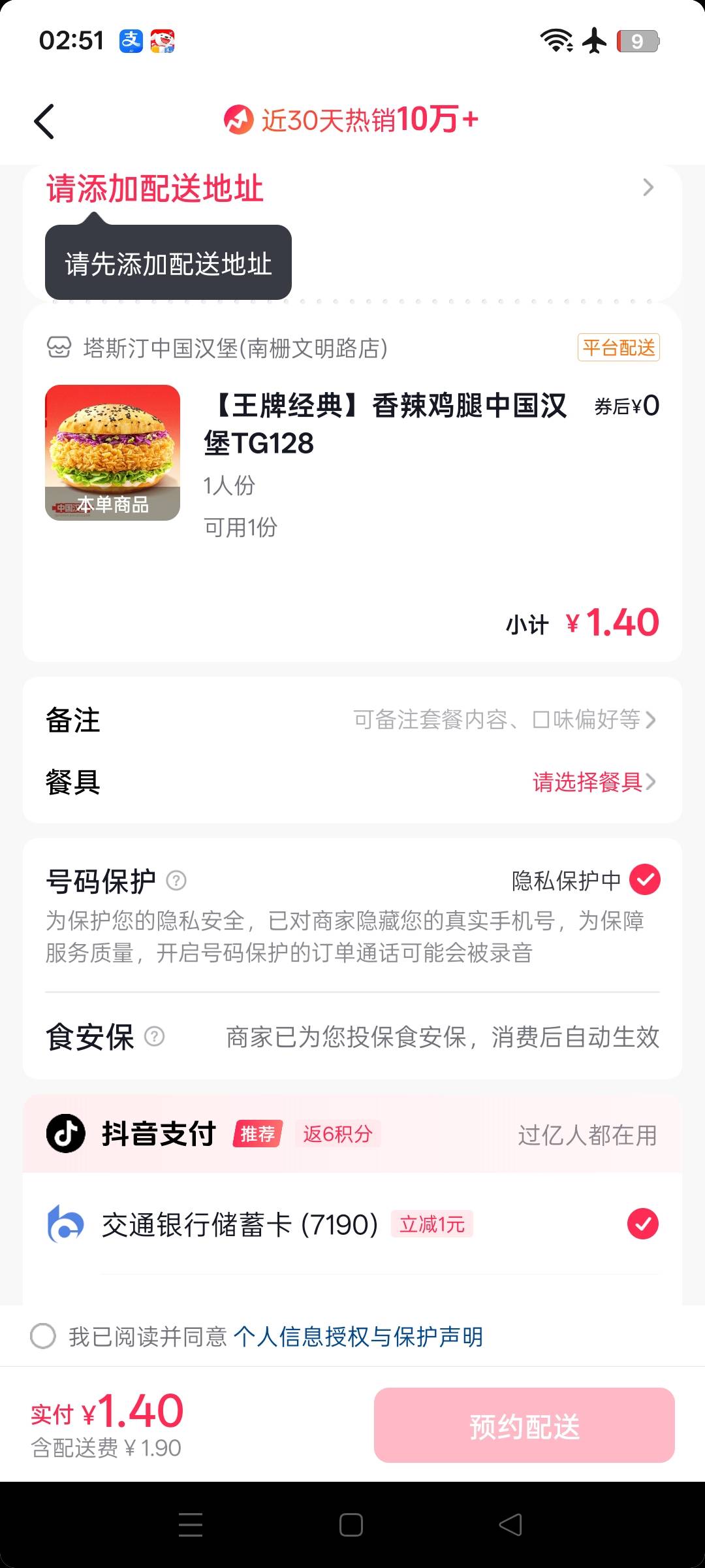 老哥们 这个汉堡 是只能这个店吗 别的城市能不能用 要是能用1毛5谁要

81 / 作者:逃跑的小孩 / 