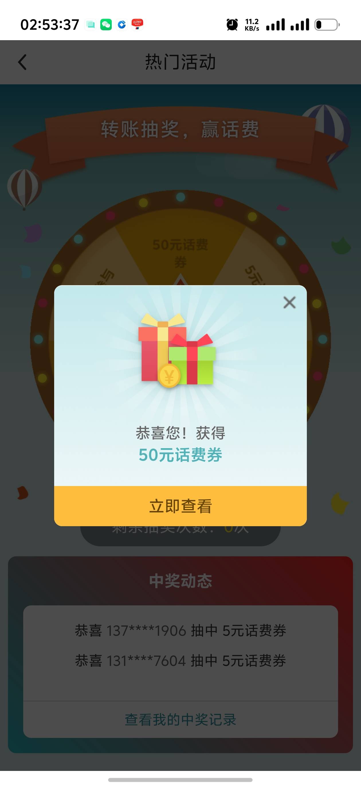 陕西还可以，转账给1，还好缴费中了

42 / 作者:两津勘吉 1 / 