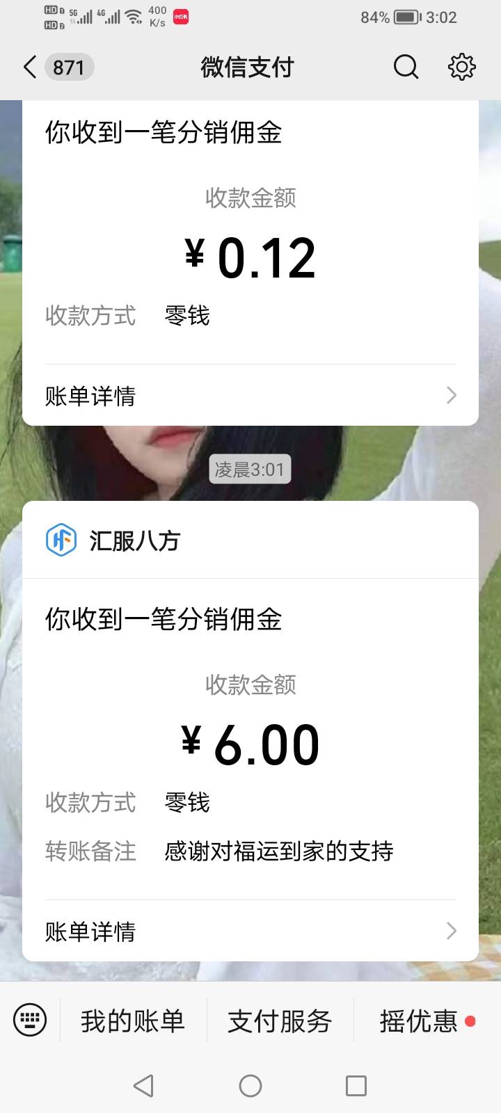 美滋滋又用无线网卡了个6毛


28 / 作者:生早恨迟不到秋 / 