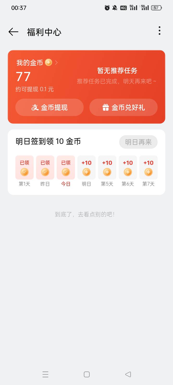 OPPO30号那天封了七天，七天之后就这样了，彻底黄了

78 / 作者:无情最是它 / 