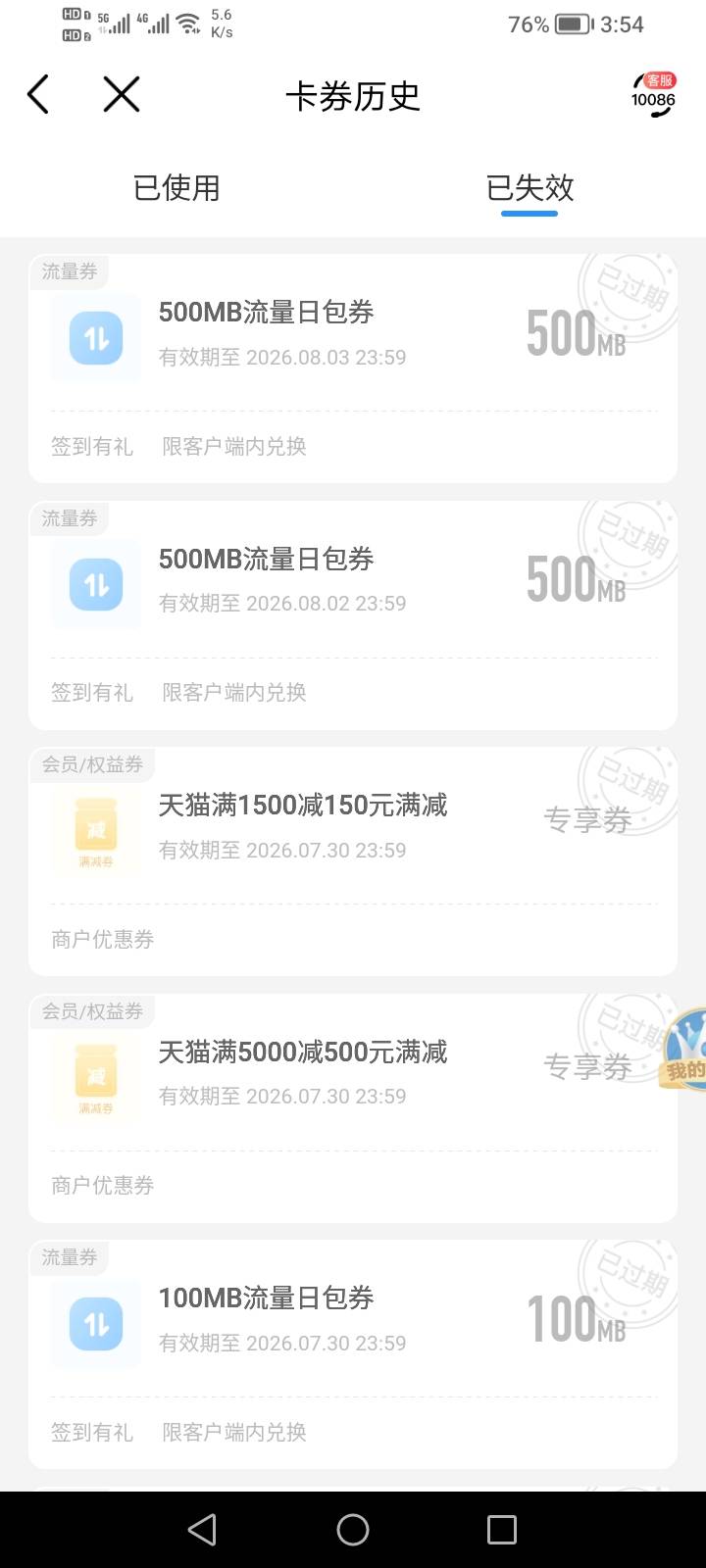 老哥们去哪里可以领移动流量啊，一点都没有了
0 / 作者:生早恨迟不到秋 / 