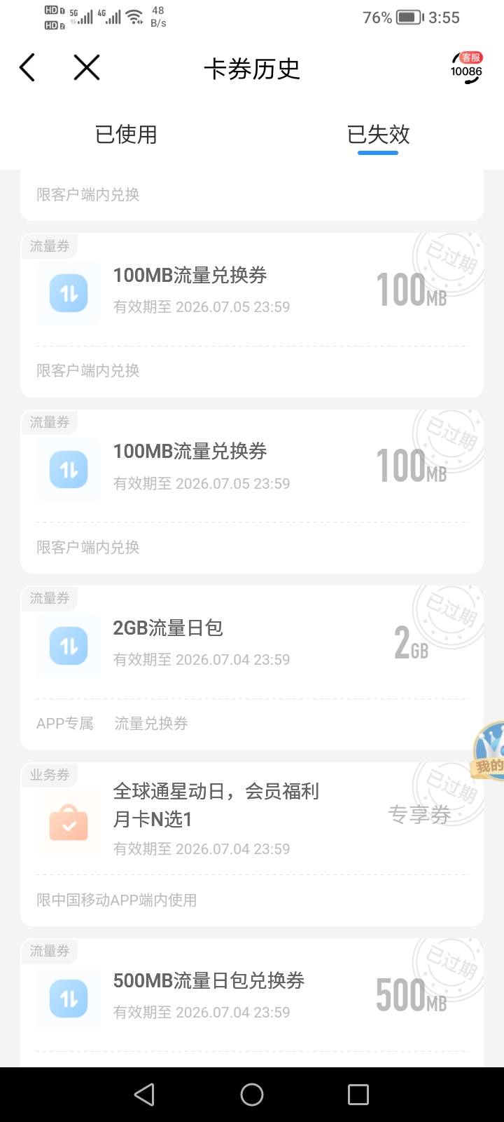 老哥们去哪里可以领移动流量啊，一点都没有了
62 / 作者:生早恨迟不到秋 / 