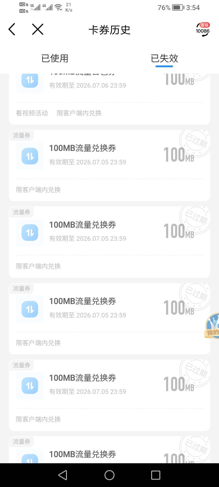 老哥们去哪里可以领移动流量啊，一点都没有了
26 / 作者:生早恨迟不到秋 / 