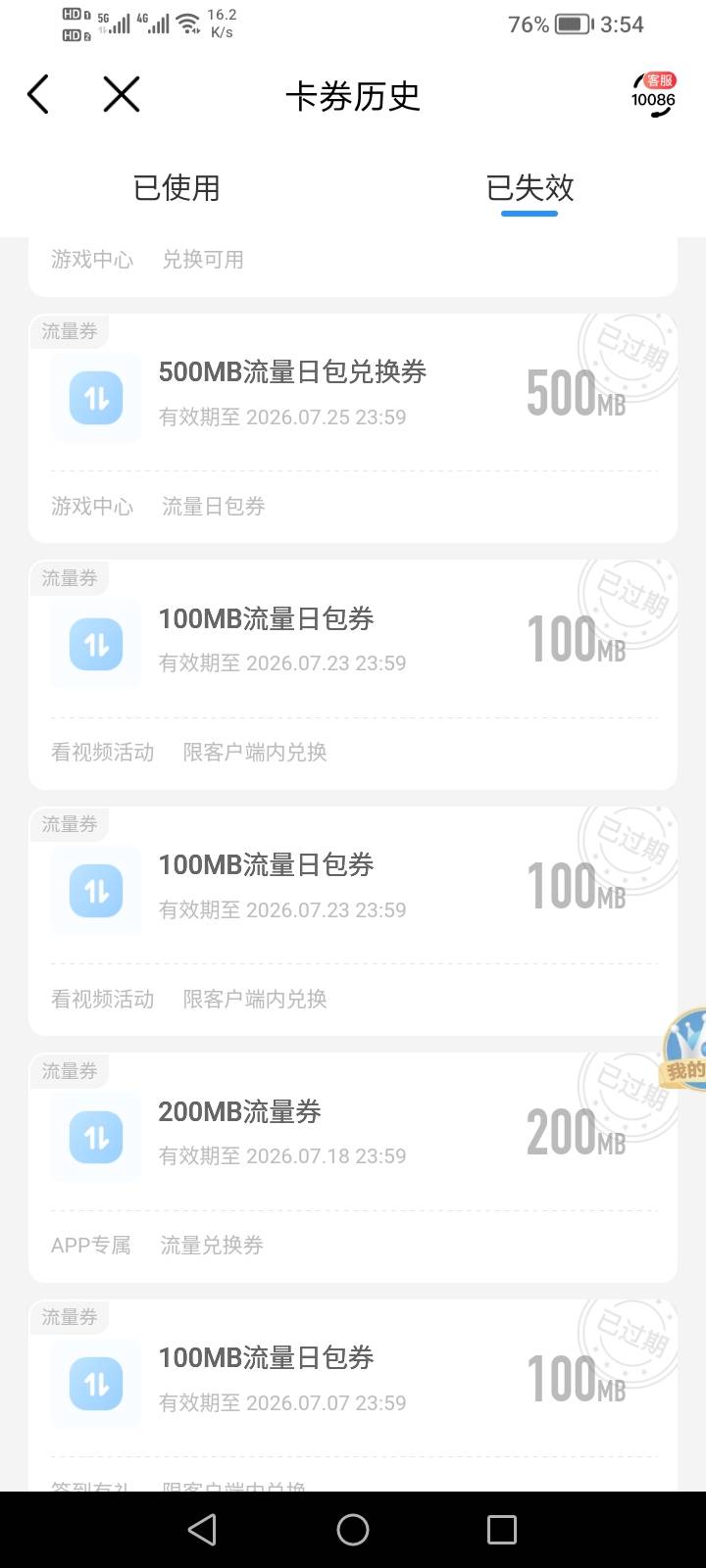 老哥们去哪里可以领移动流量啊，一点都没有了
10 / 作者:生早恨迟不到秋 / 