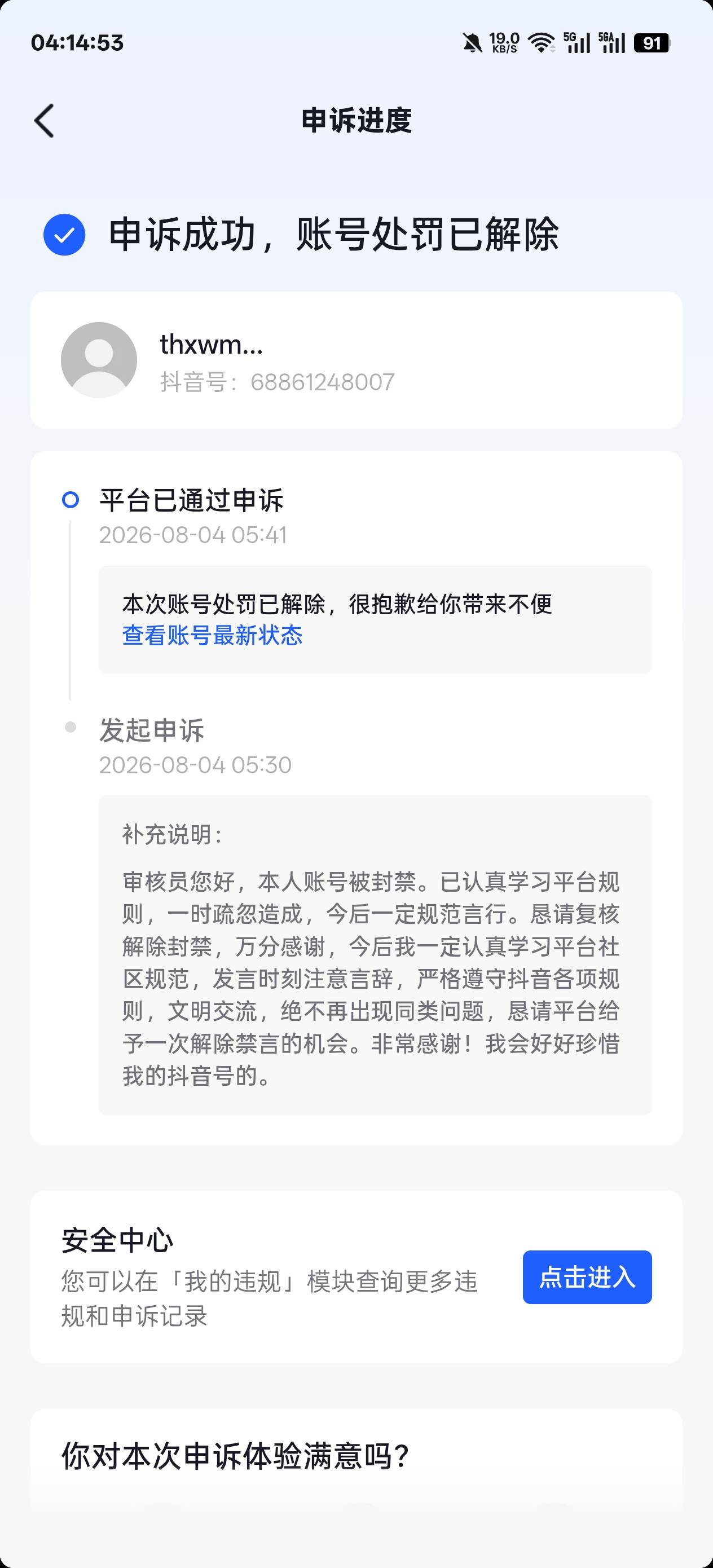 昨天没事干豆包随便搜了一下解封话术尽然解封了，都封七八年了

26 / 作者:温暖5188 / 