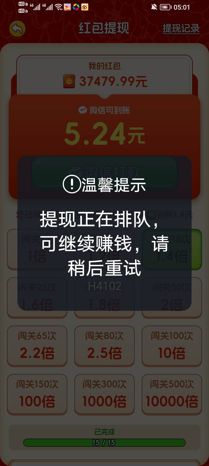 一箭来好运黑了，早知道一块就提了

62 / 作者:大雕哥哥 / 