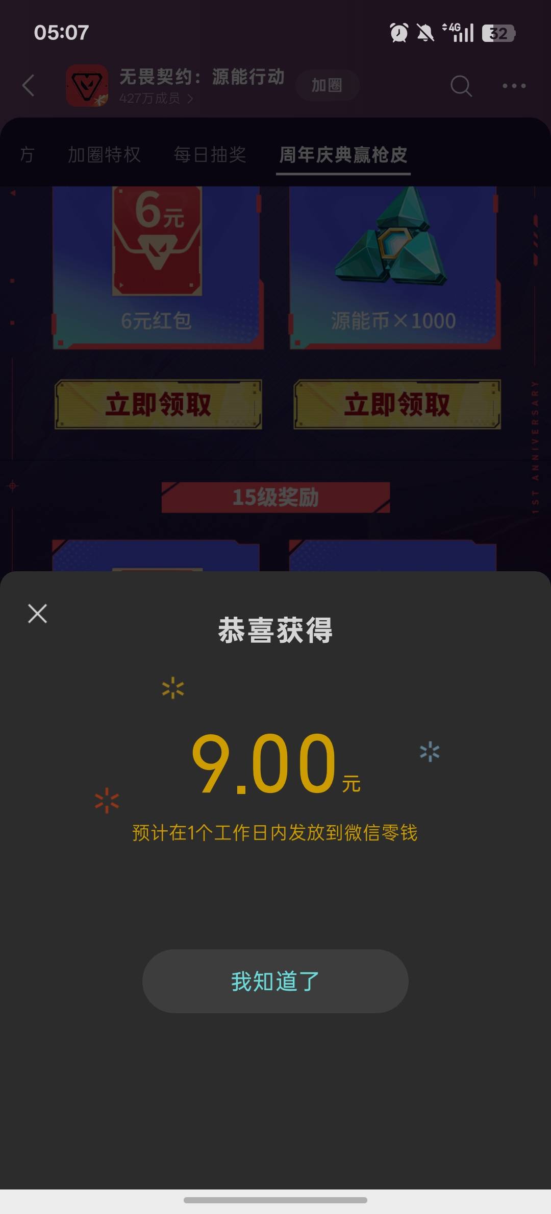 玩了五个小时，拿下无畏契约18

2 / 作者:黑鬼儿 / 