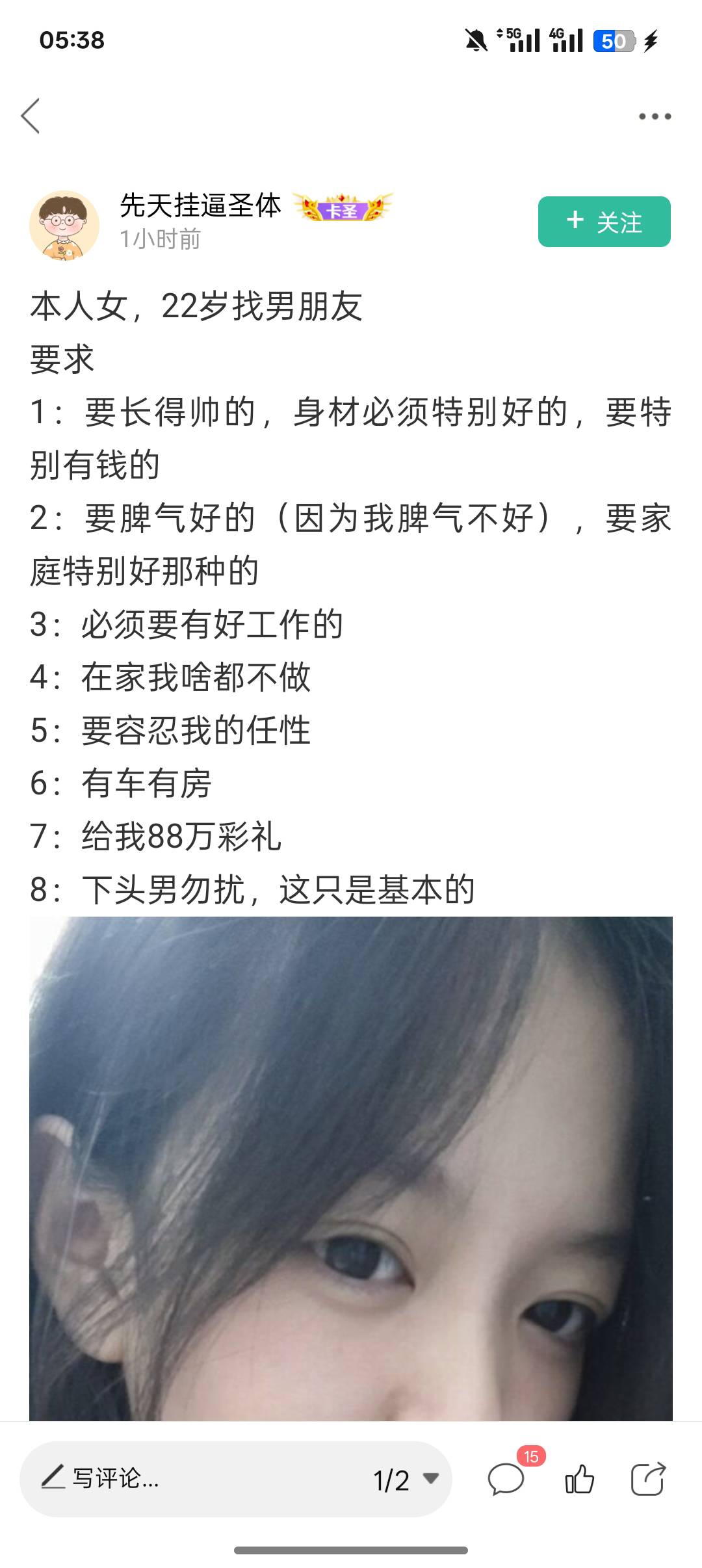 老姐 我愿意出288万彩礼娶你，我实在太难了 没见过女的，答应我吧   

8 / 作者:挂壁老哥gg / 
