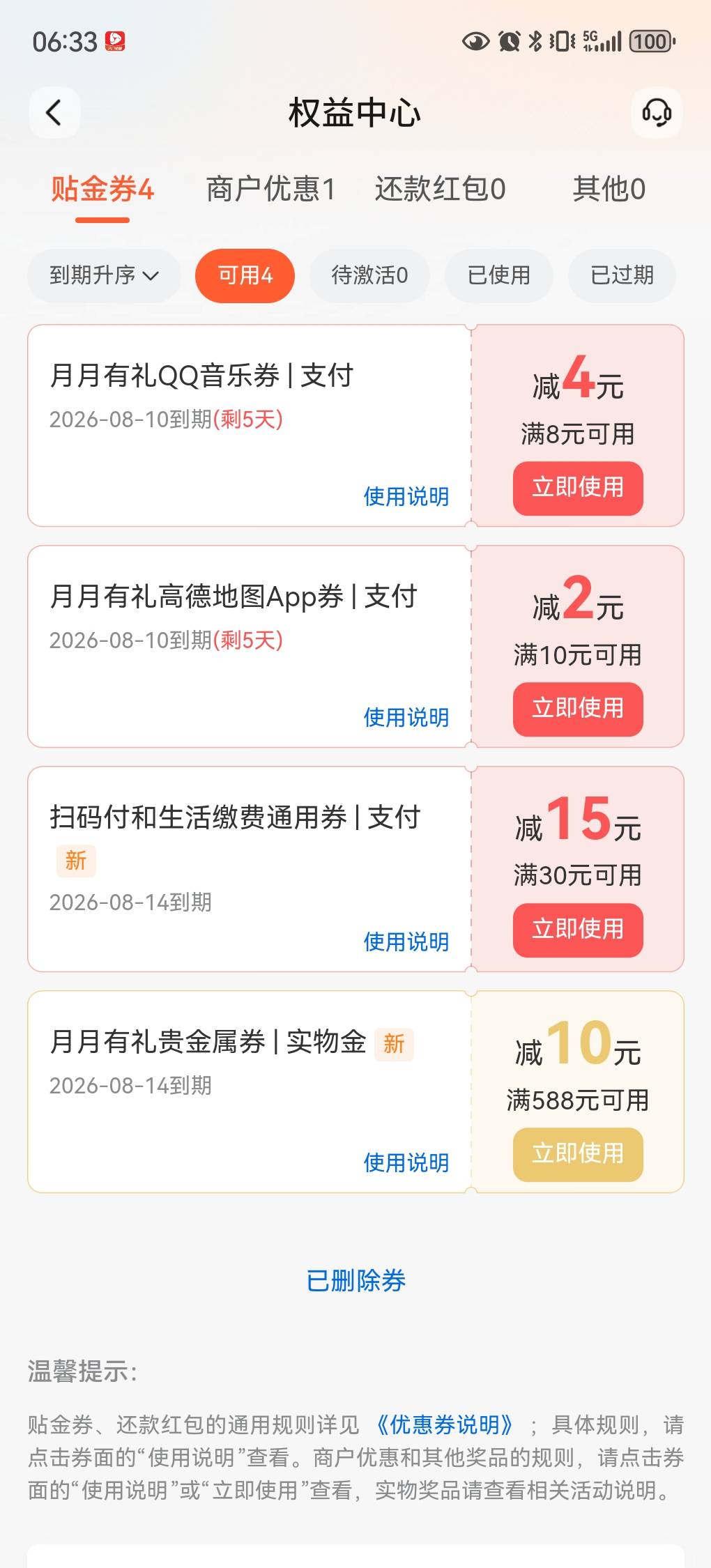 交通津贴有能t的不，微信经营码不行，交易风险拦截，没度小满

95 / 作者:cij / 