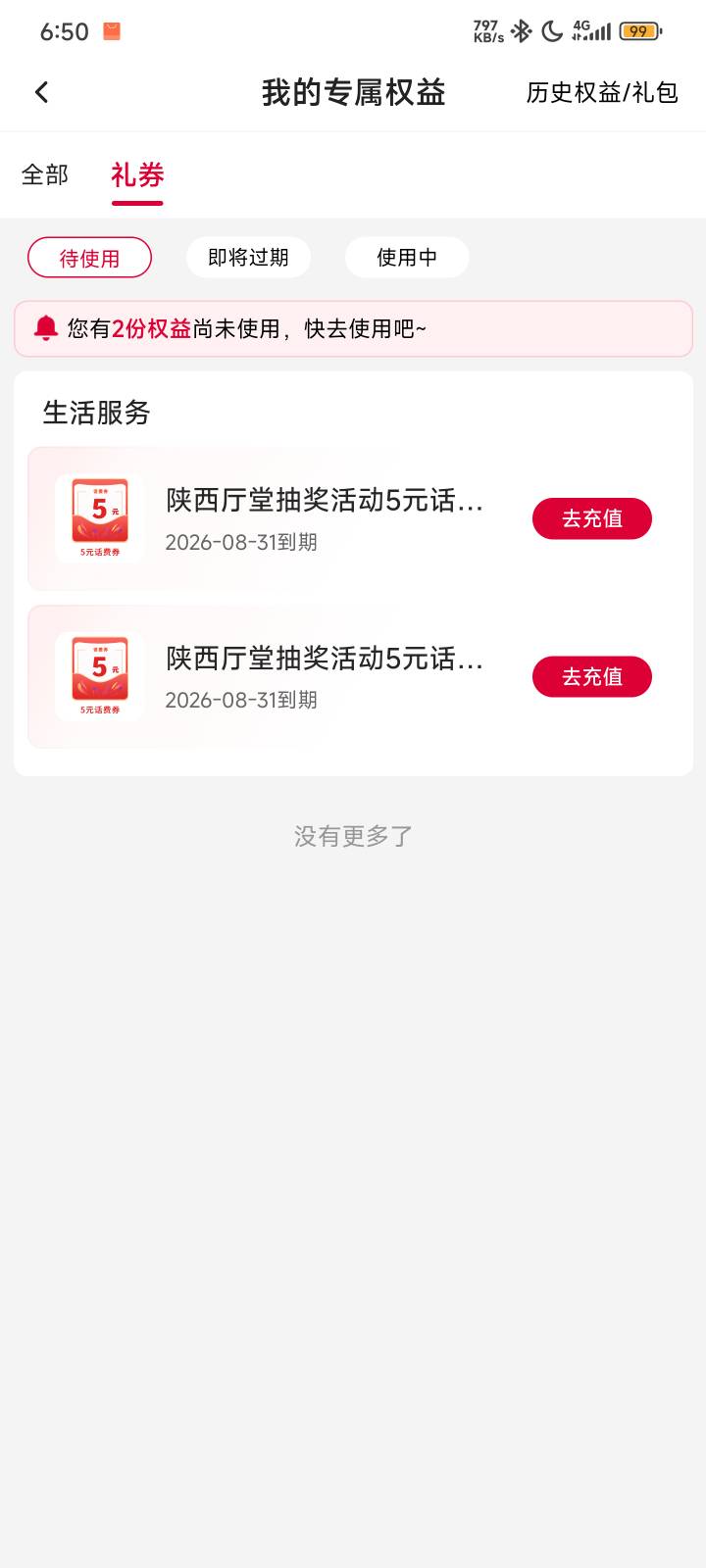 陕西中行又是两个5

99 / 作者:蜉蝣6888 / 