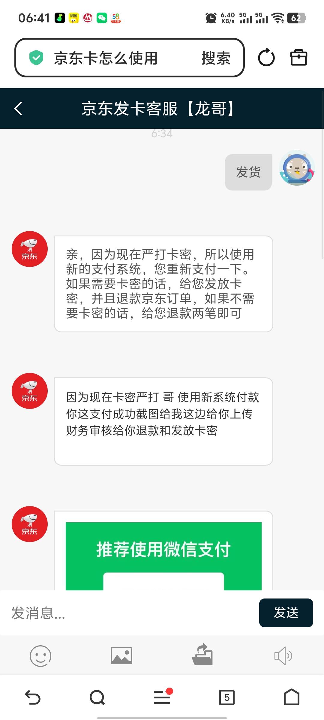 不是京东踏么跟骗子是一伙的？  怎么退老哥们




49 / 作者:破百哥 / 