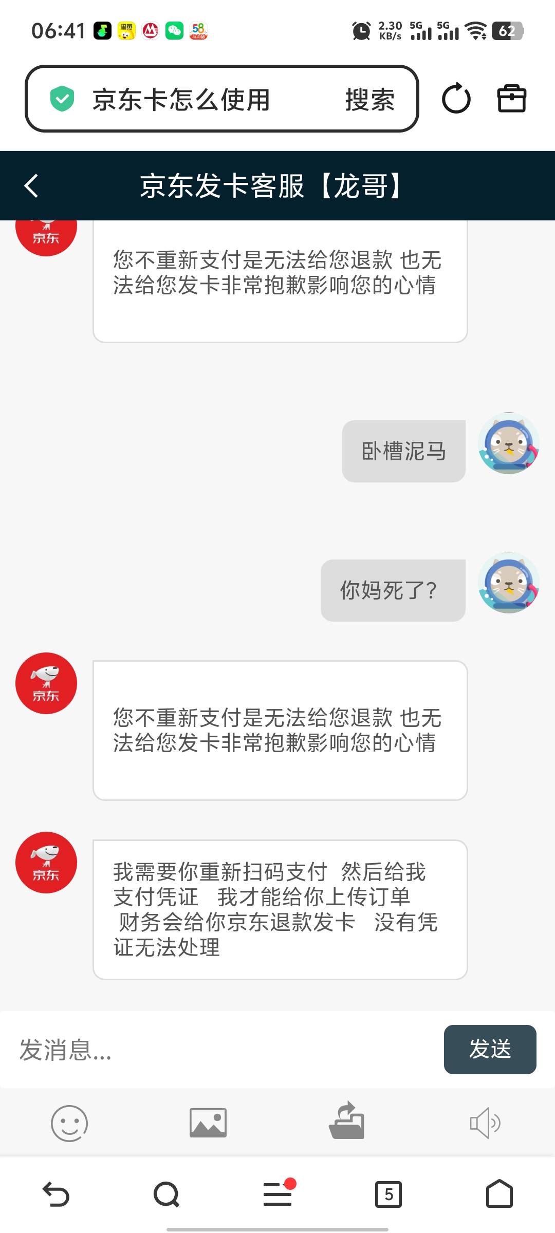 不是京东踏么跟骗子是一伙的？  怎么退老哥们




11 / 作者:破百哥 / 