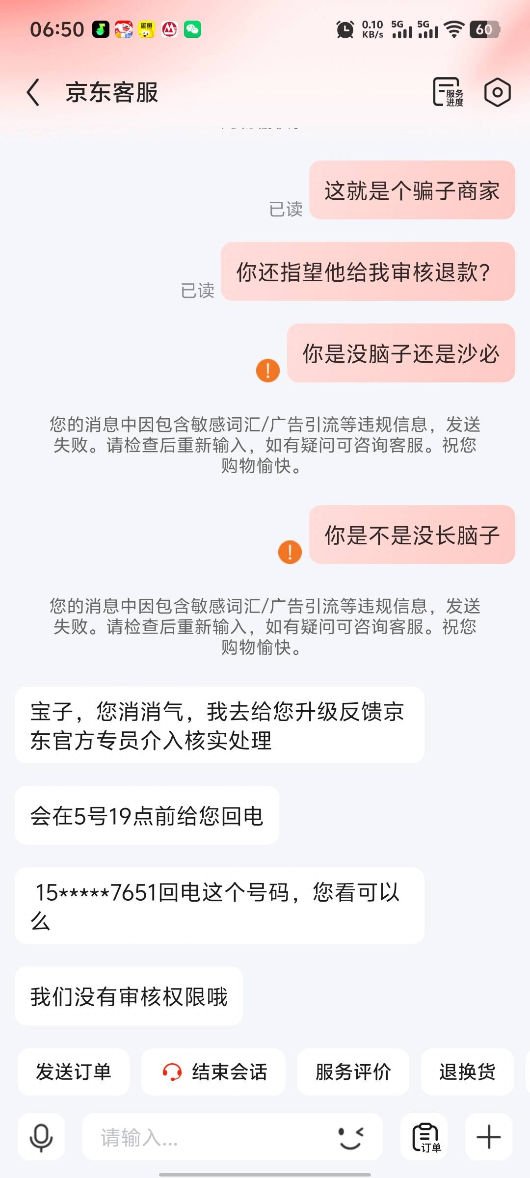 不是京东踏么跟骗子是一伙的？  怎么退老哥们




80 / 作者:破百哥 / 