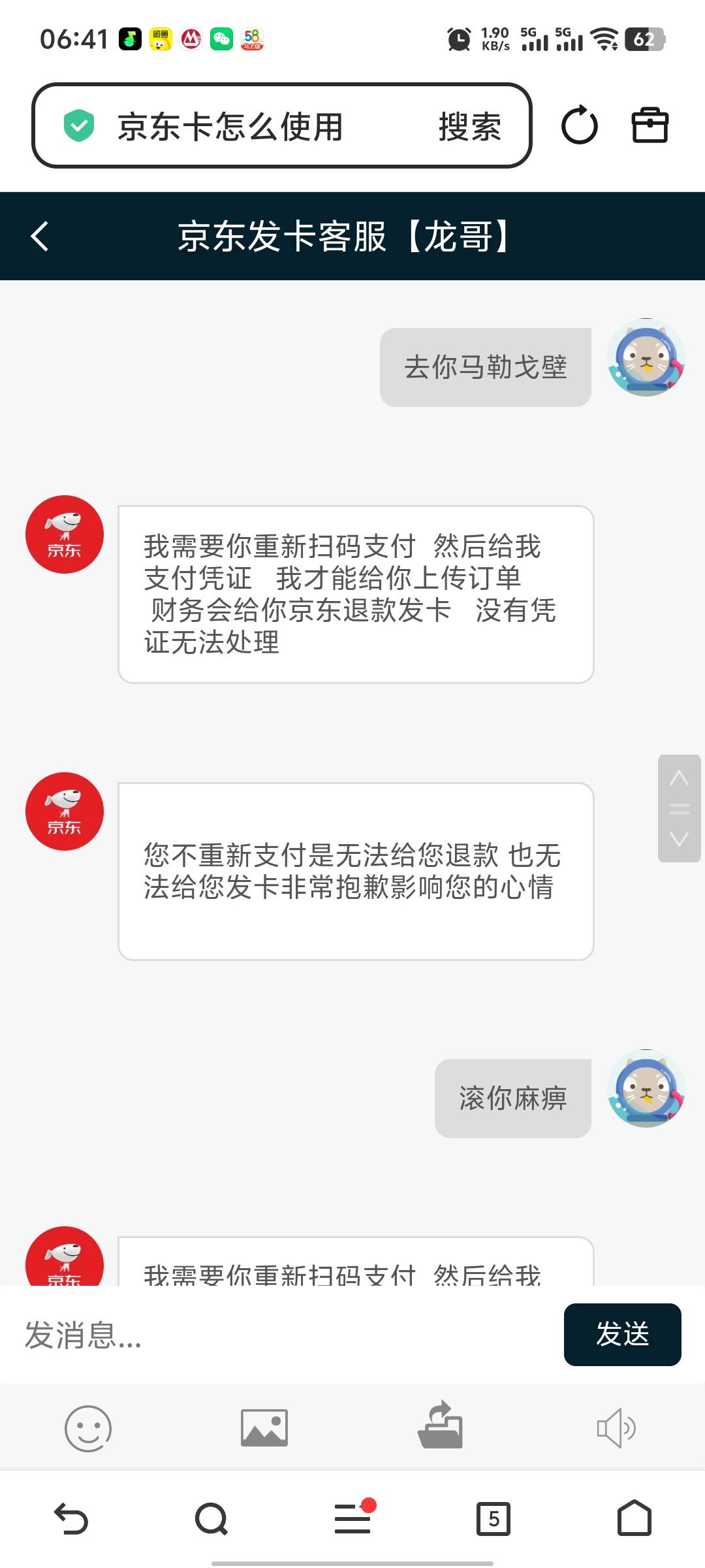 不是京东踏么跟骗子是一伙的？  怎么退老哥们




4 / 作者:破百哥 / 