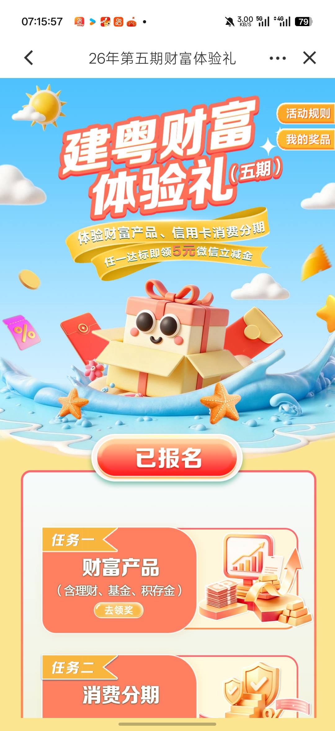 【新人百元赚】8月5日羊毛线报总结合集42 / 作者:忘了說晚安丶 / 