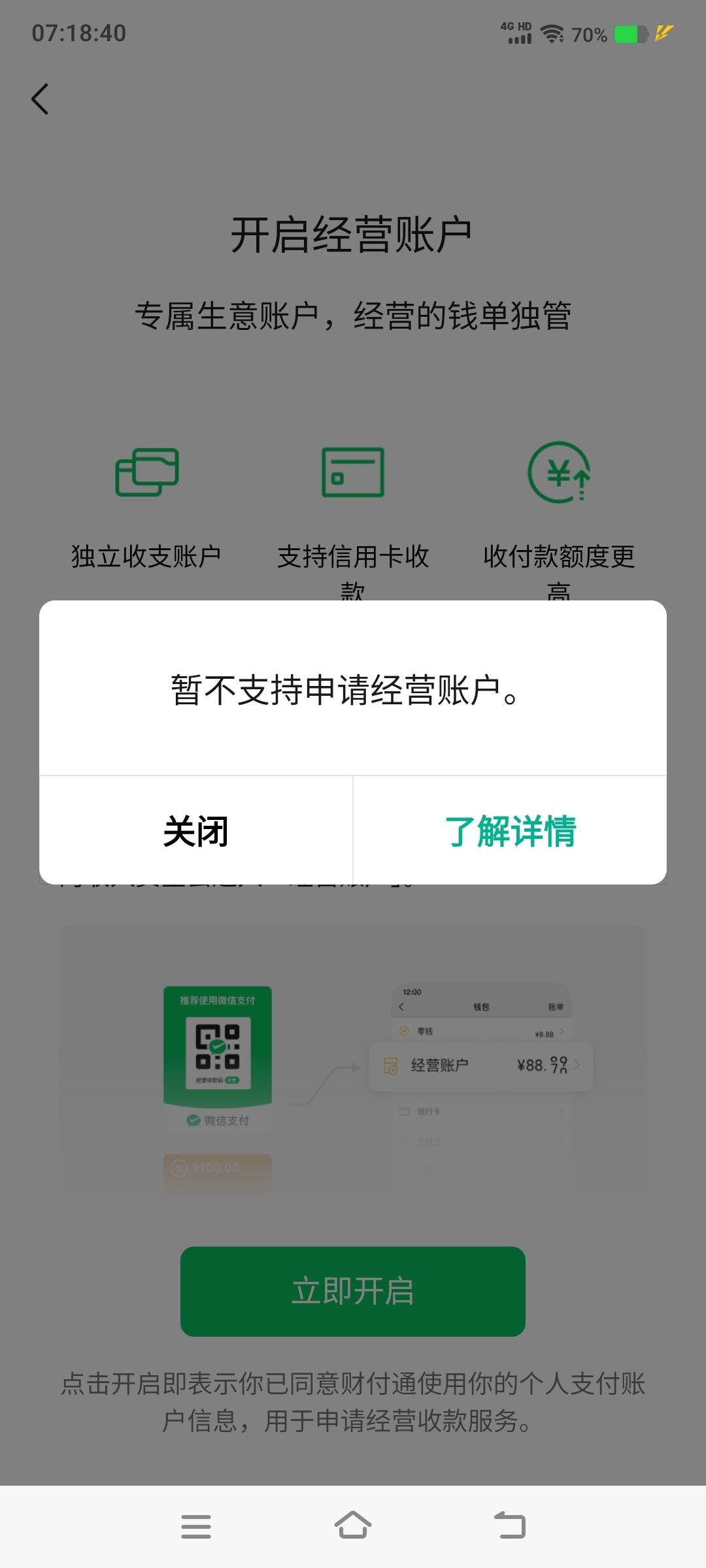 经营码以前违规过永久名下开不了了，怎么联系客服申诉啊


91 / 作者:江山三载归来 / 