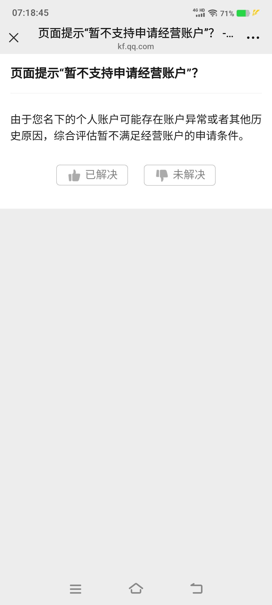 经营码以前违规过永久名下开不了了，怎么联系客服申诉啊


61 / 作者:江山三载归来 / 