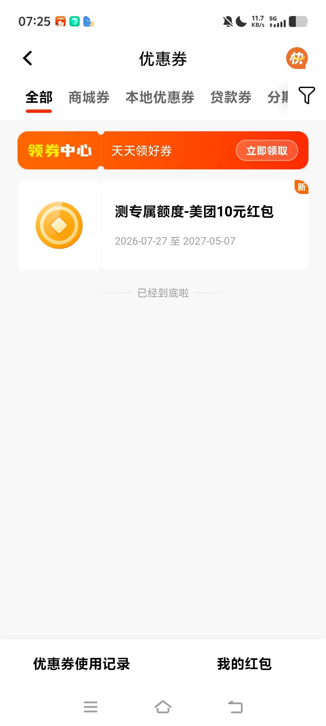 这个有人要吗  10美团  

15 / 作者:小齐14 / 
