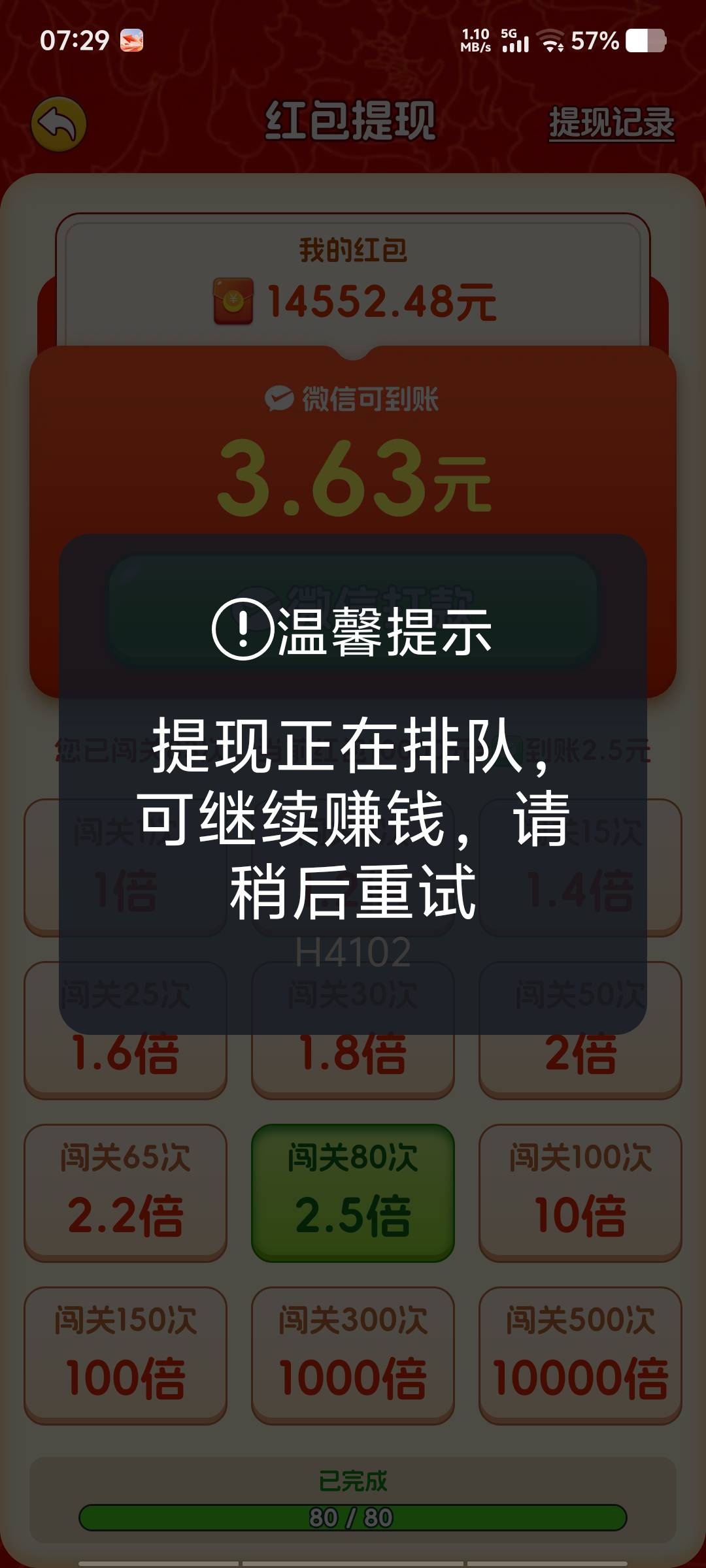 还好少，可以了 快两百了才黑。一箭来好运


32 / 作者:黑色的海 / 