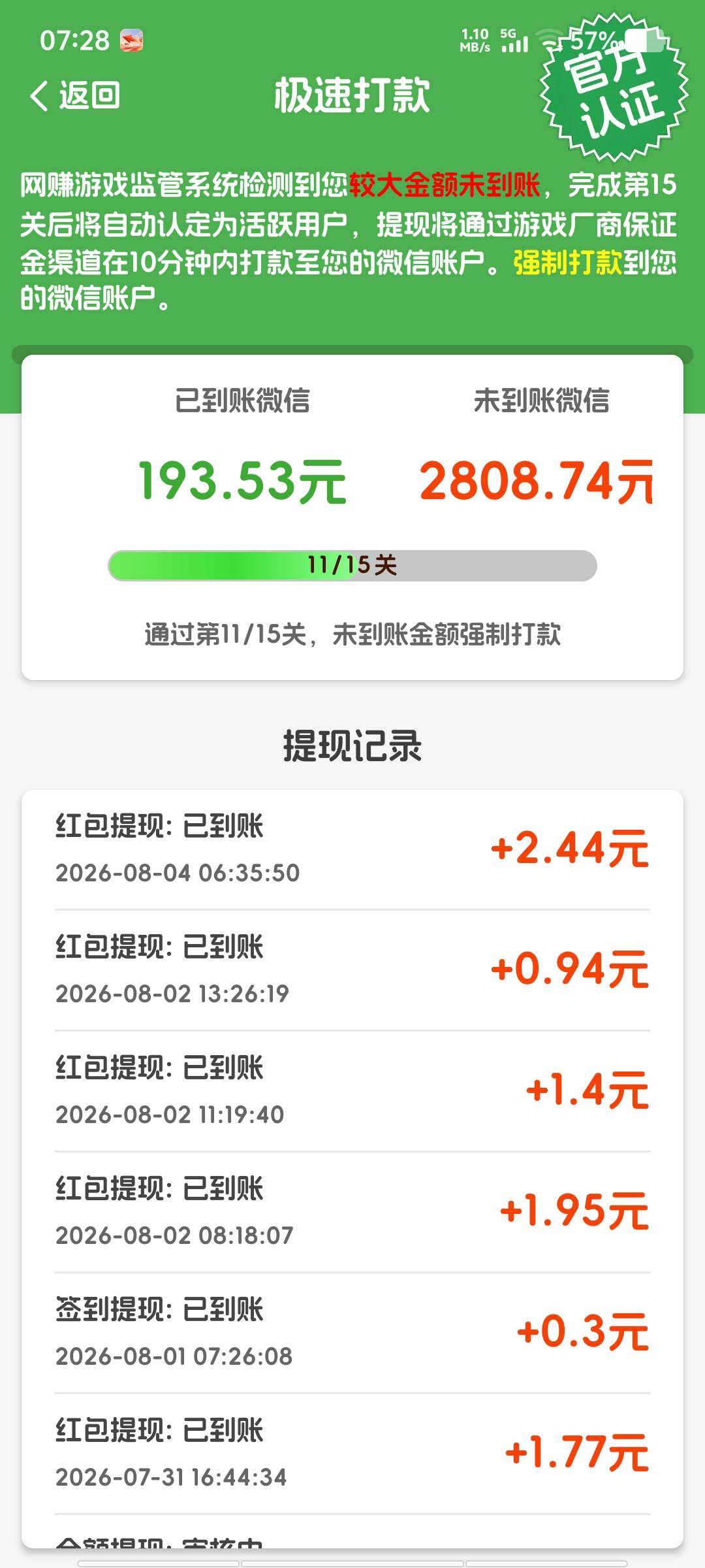 还好少，可以了 快两百了才黑。一箭来好运


96 / 作者:黑色的海 / 