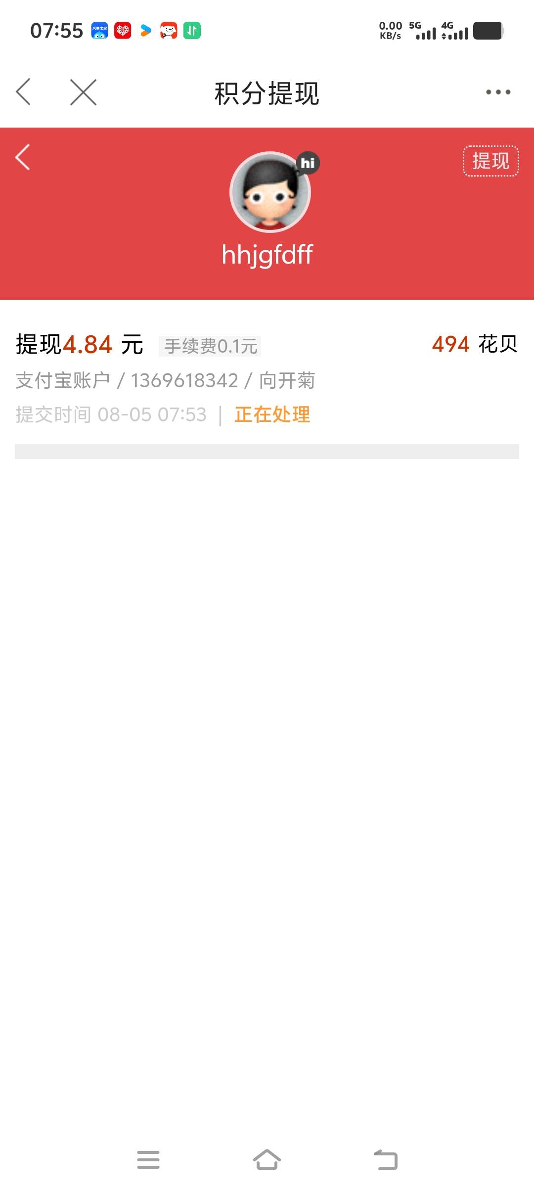 账号填错了，会退回吗？

25 / 作者:hhjgfdff / 